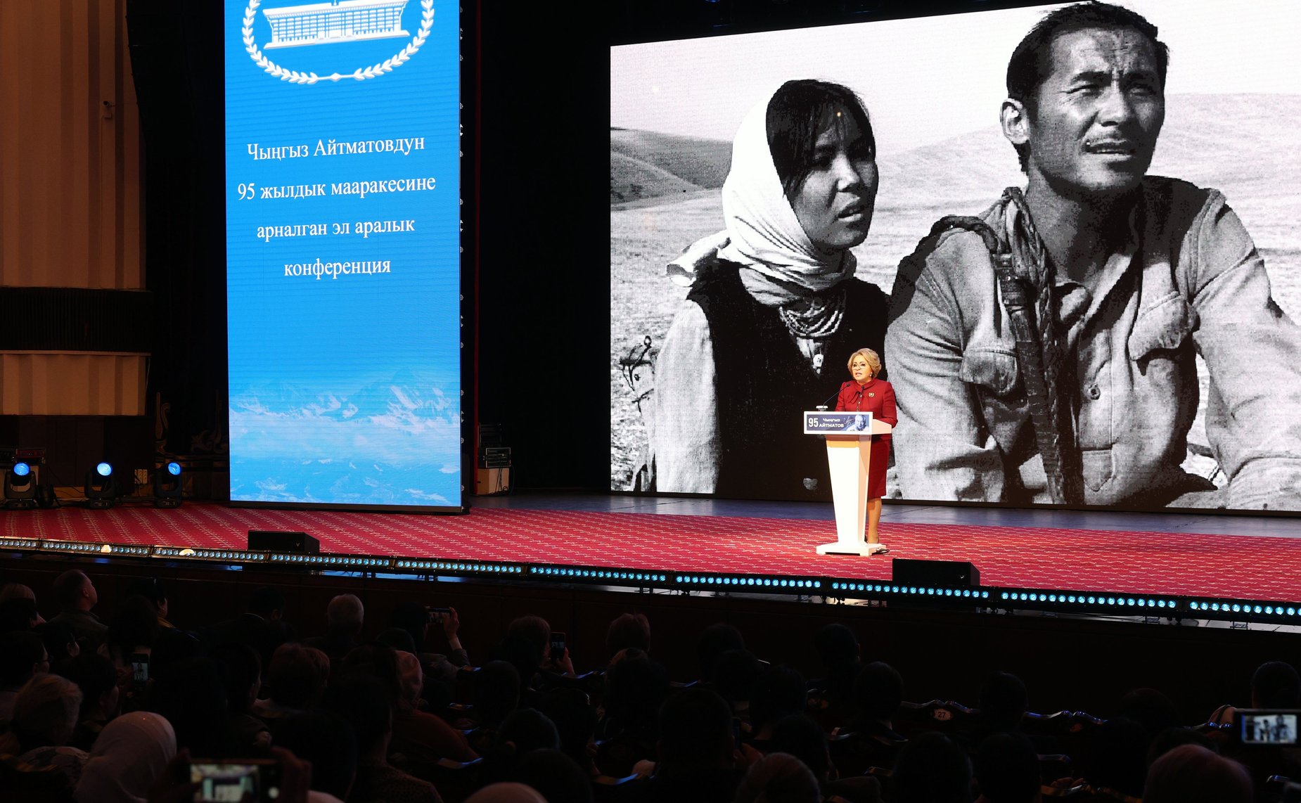Председатель Совета Федерации, председатель Совета Межпарламентской ассамблеи государств-участников СНГ (МПА СНГ) Валентина Матвиенко выступила на проходящей в Бишкеке Международной конференции, посвящённой 95-летию со дня рождения Чингиза Айтматова