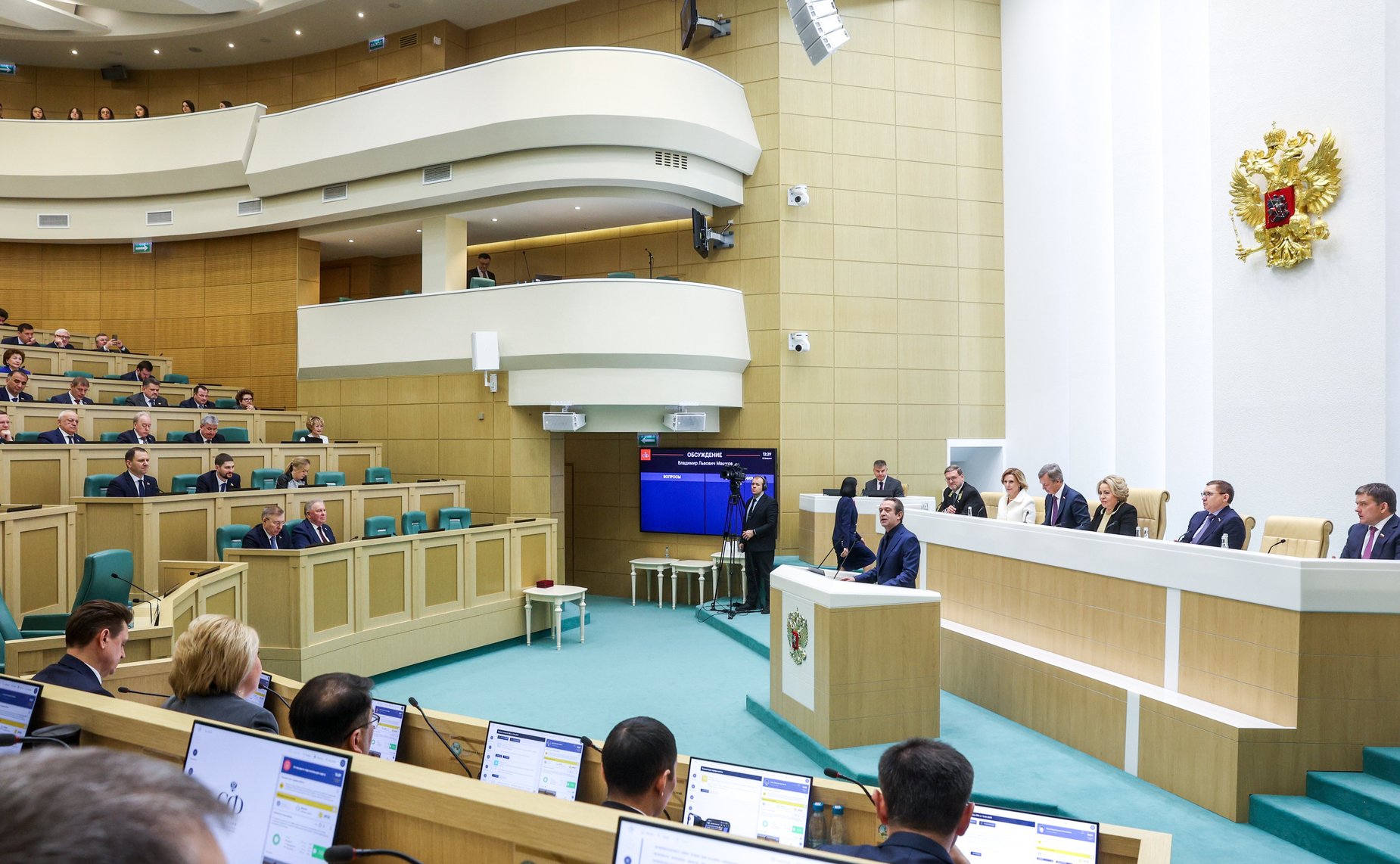 584-е заседание Совета Федерации