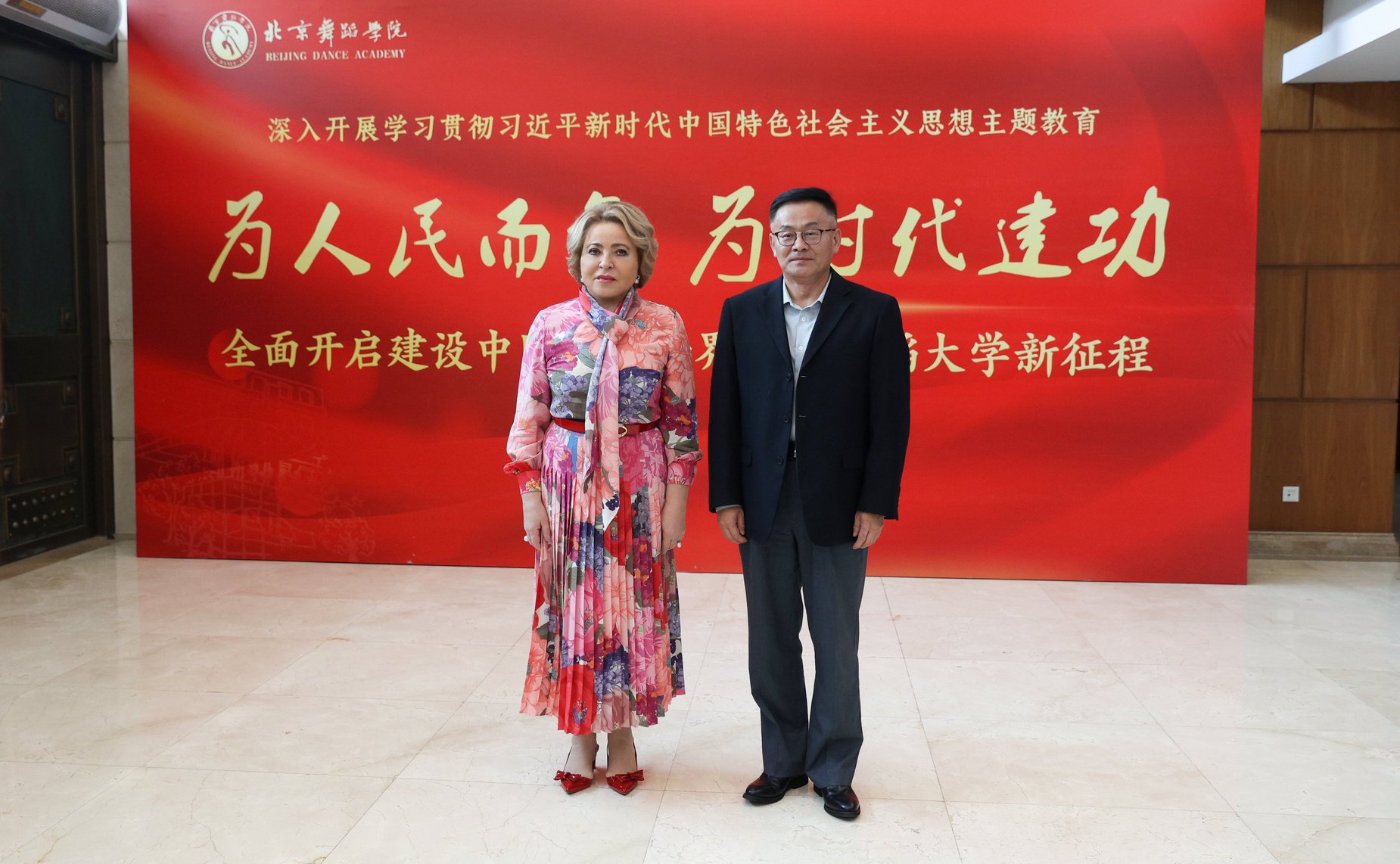 Посещение Председателем Совета Федерации Валентиной Матвиенко Пекинского института танцев