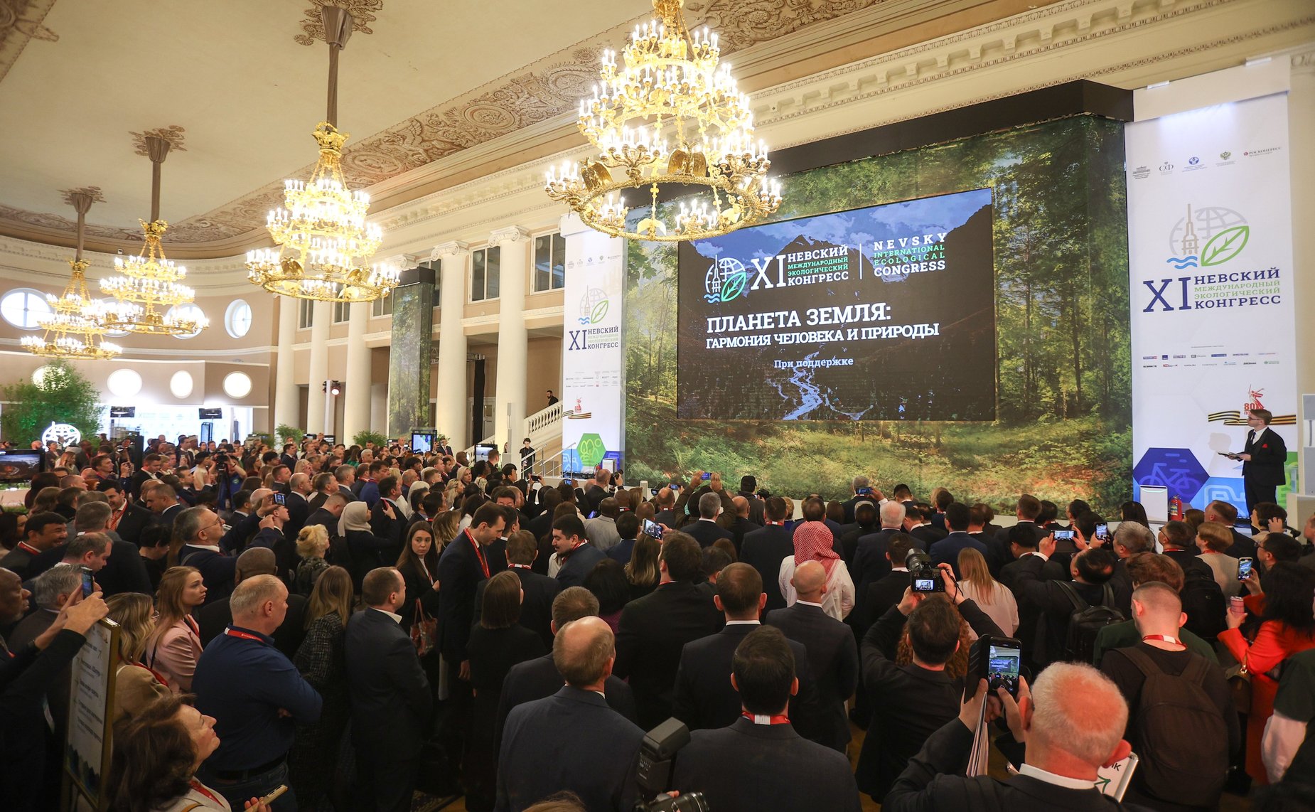 Торжественная церемония открытия XI Невского международного экологического конгресса