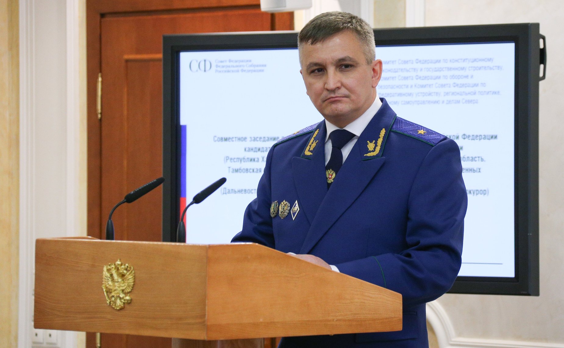 Совместное заседание Комитета СФ по конституционному законодательству и государственному строительству, Комитета СФ по обороне и безопасности и Комитета СФ по федеративному устройству, региональной политике, местному самоуправлению и делам Севера