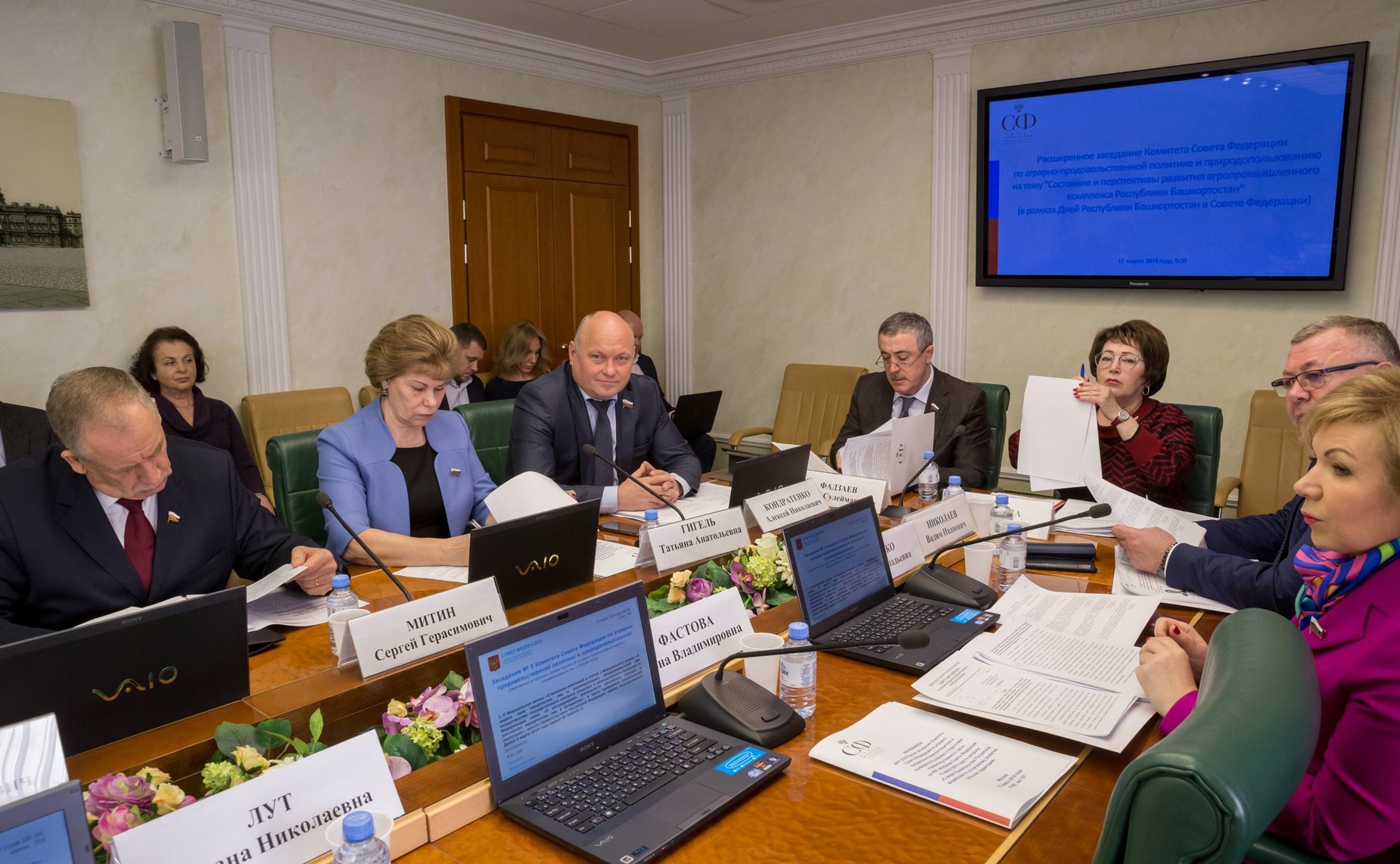 Расширенное заседание Комитета СФ по аграрно-продовольственной политике и природопользованию