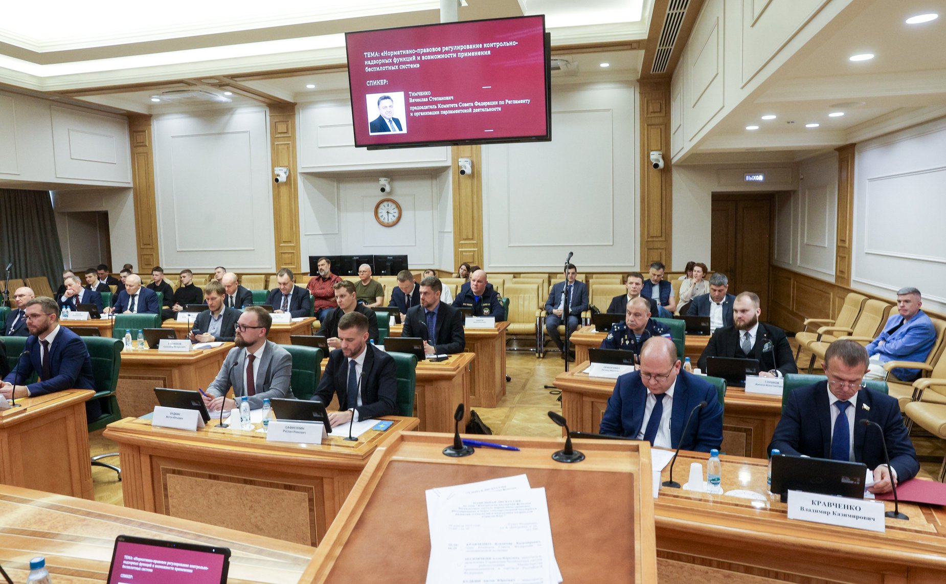 Панельная дискуссия «Контрольно-надзорная функция беспилотных систем: нормативно-правовое регулирование и меры государственной поддержки развития технологий и подготовки кадров для отрасли БАС»