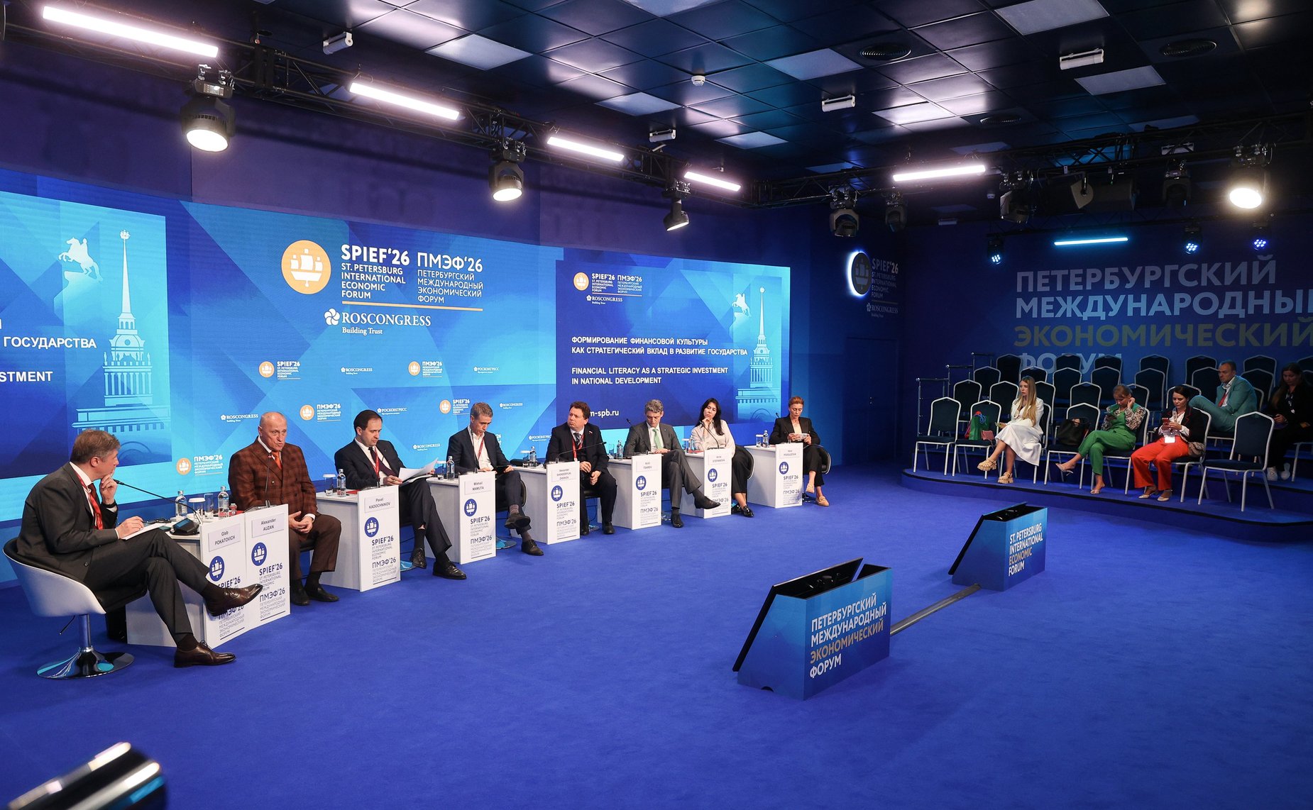 ПМЭФ-2026. «Формирование финансовой культуры как стратегический вклад в развитие государства»