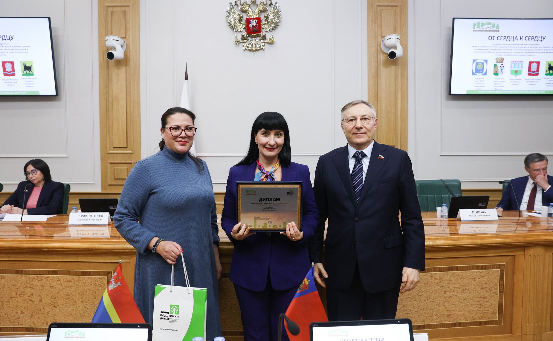 В Совете Федерации наградили победителей конкурса «Города для детей» 2024 года