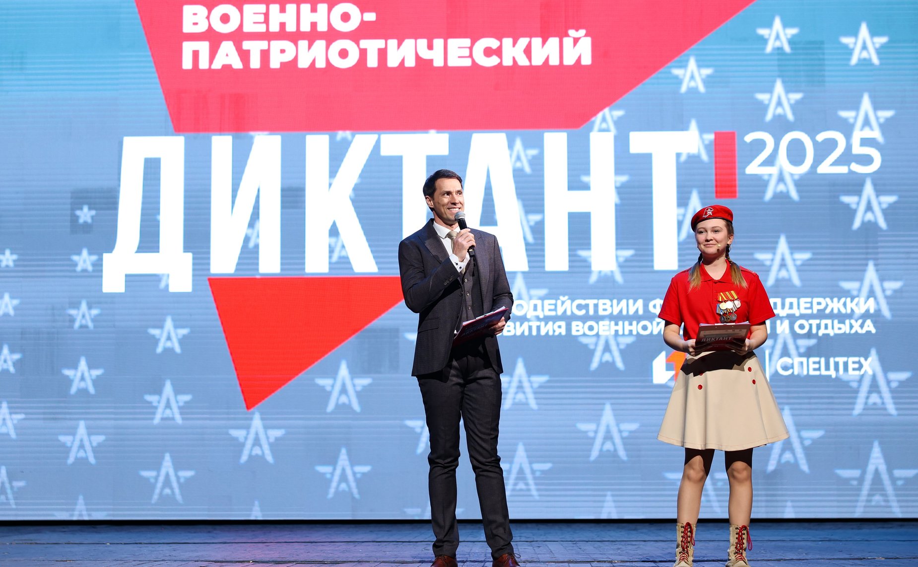 Участие заместителя Председателя Совета Федерации Инны Святенко в IV Ежегодной всероссийской просветительской акции «Военно-патриотический диктант — 2025»