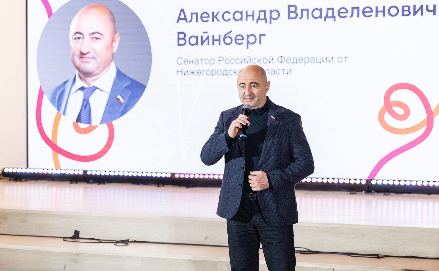 Александр Вайнберг