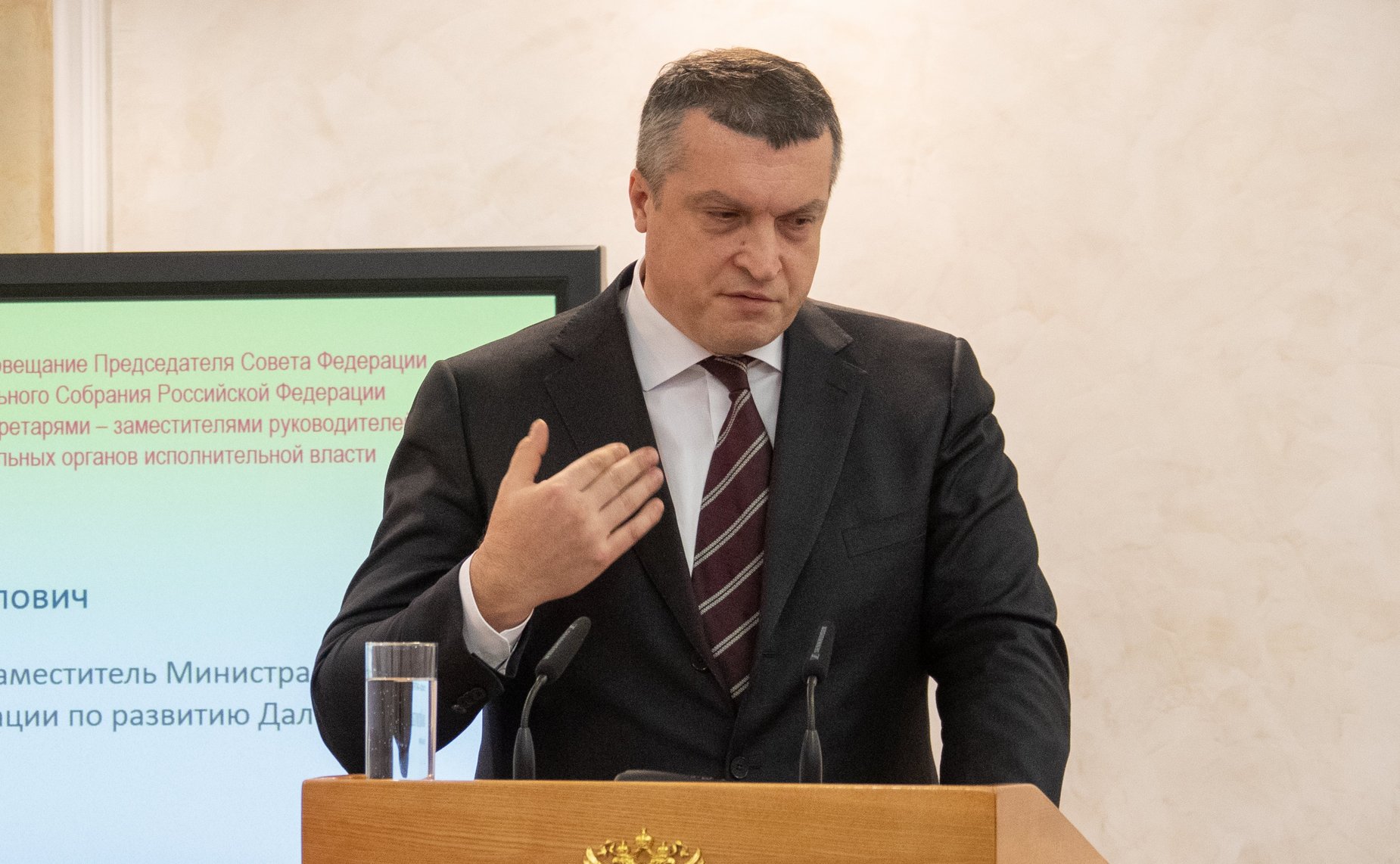 Ежегодное совещание Председателя Совета Федерации В. Матвиенко со статс-секретарями – заместителями руководителей федеральных органов исполнительной власти