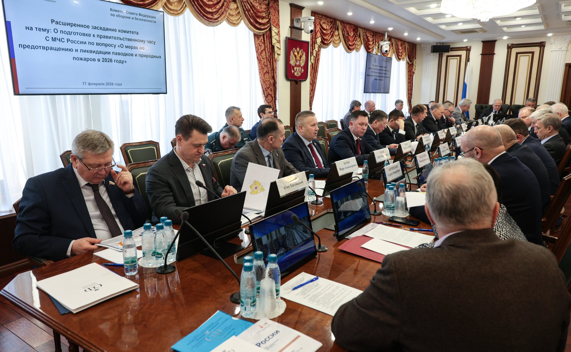 Расширенное заседание Комитета СФ по обороне и безопасности «О подготовке к «правительственному часу» с МЧС России «О мерах по предотвращению и ликвидации паводков и природных пожаров в 2026 году»