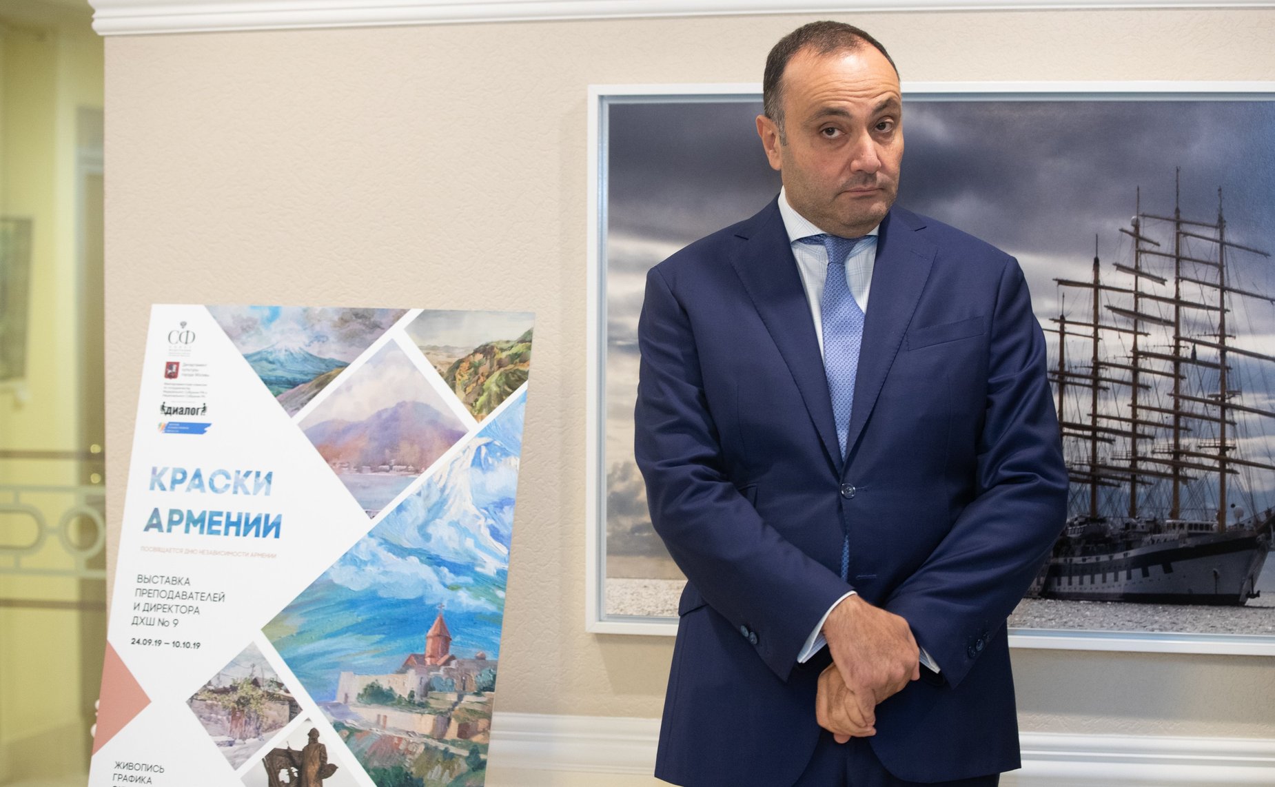 Открытие выставки «Краски Армении» в рамках деятельности Межпарламентской комиссии по сотрудничеству Федерального Собрания РФ и Национального собрания Армении