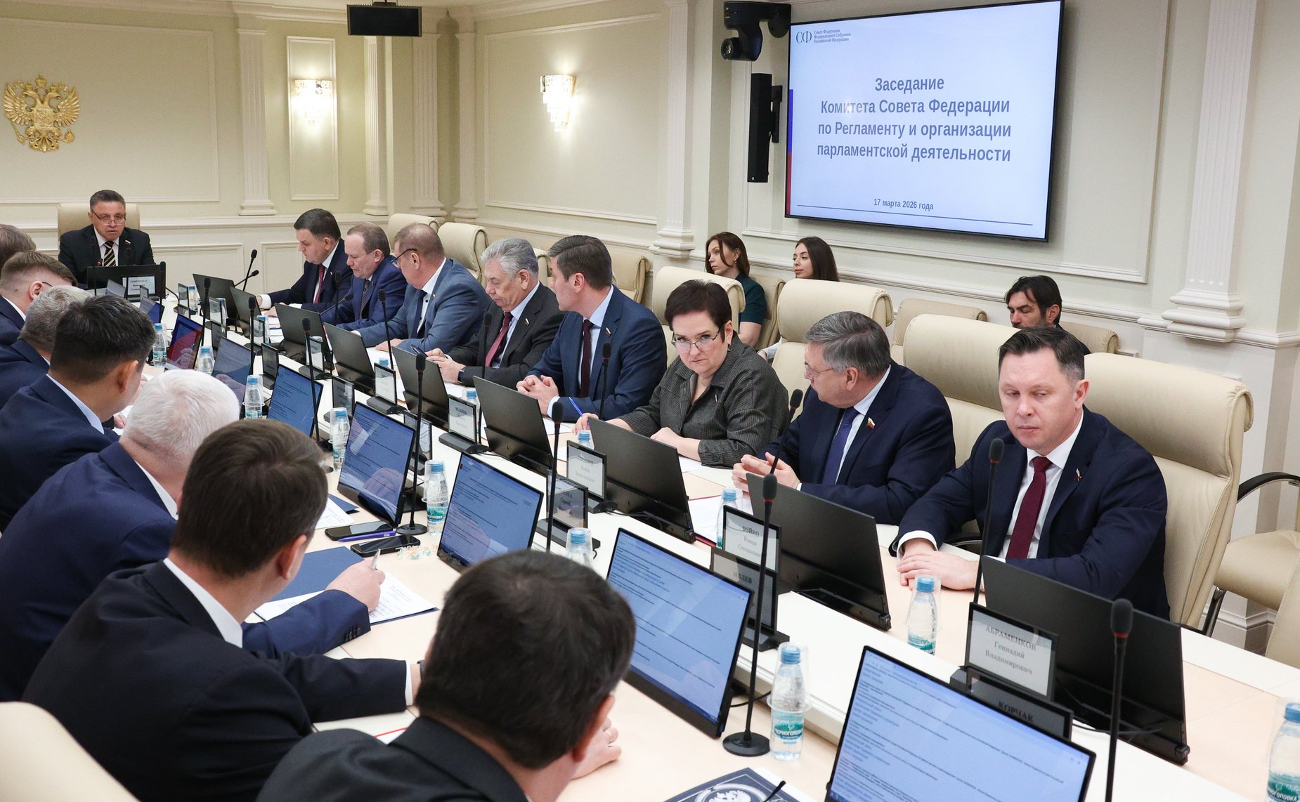 Заседание Комитета Совета Федерации по Регламенту и организации парламентской деятельности