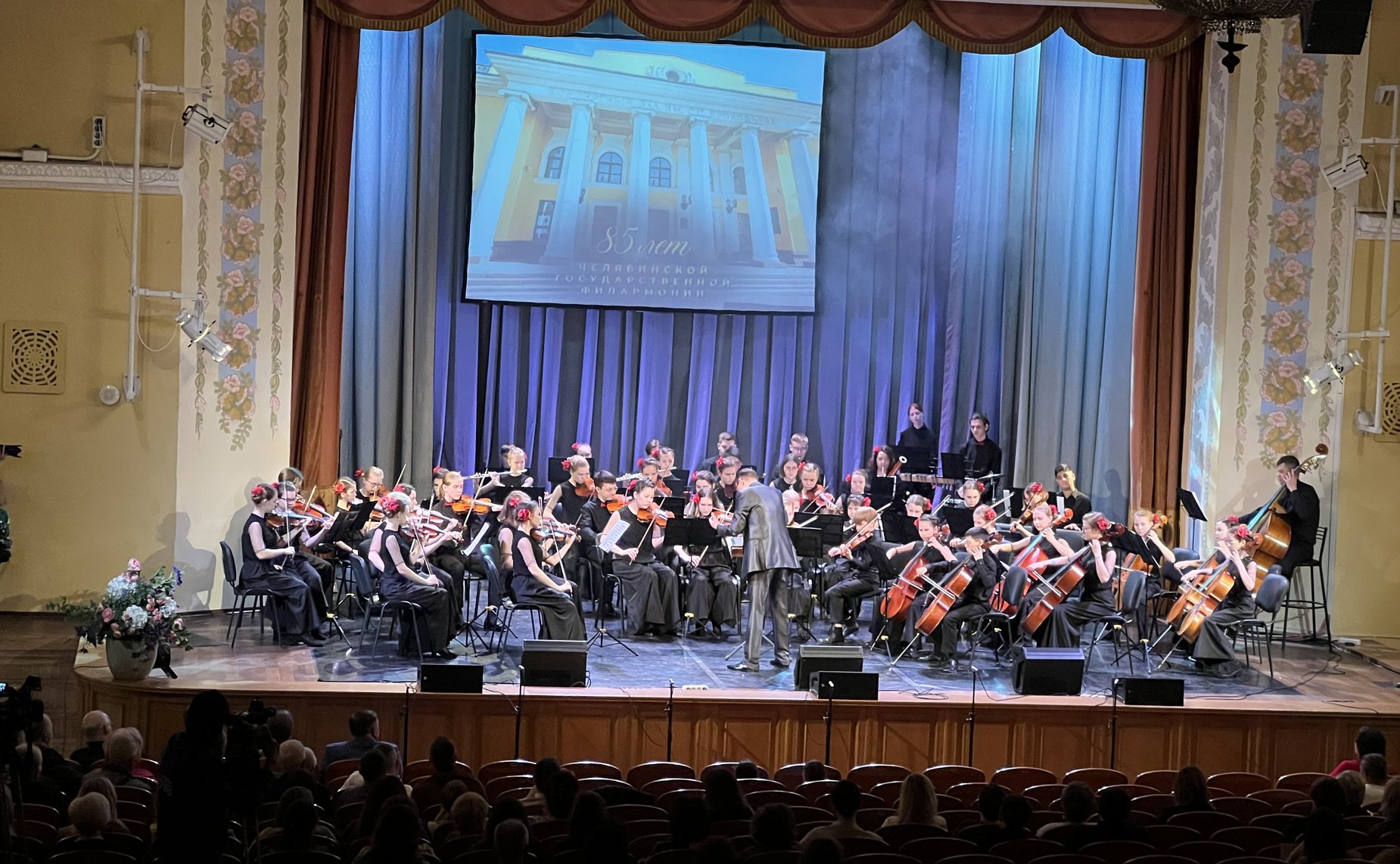 Маргарита Павлова приняла участие в торжественном мероприятии, посвященном 85-летию со дня образования Челябинской государственной филармонии