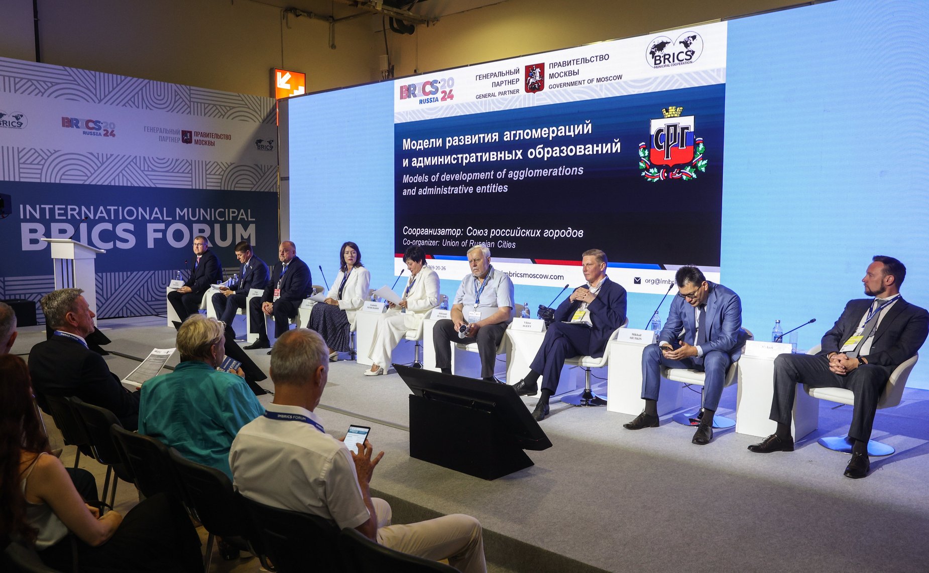 Заседание сессии «Модели развития агломераций и административных образований»