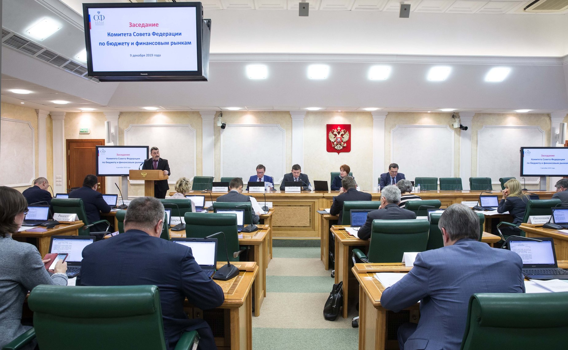 Заседание Комитета СФ по бюджету и финансовым рынкам