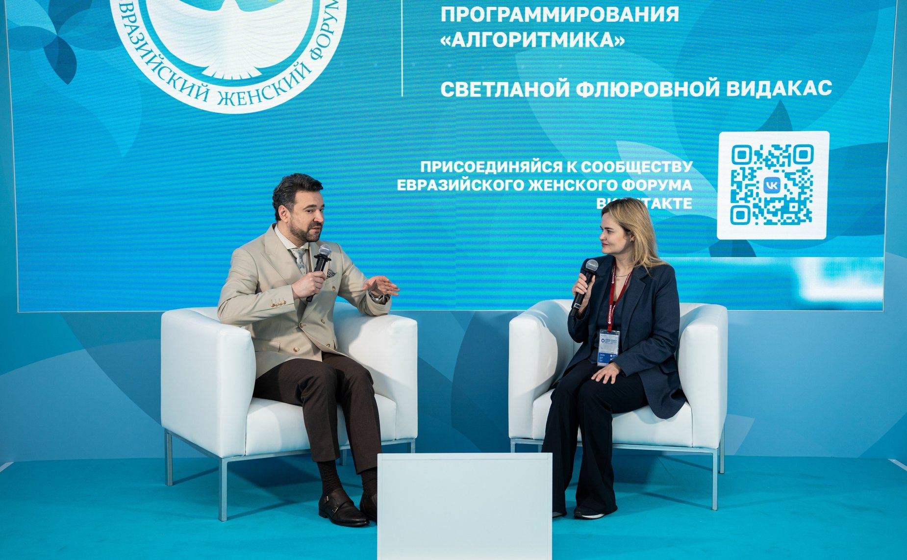 На Петербургском международном экономическом форуме открылась площадка Евразийского женского форума