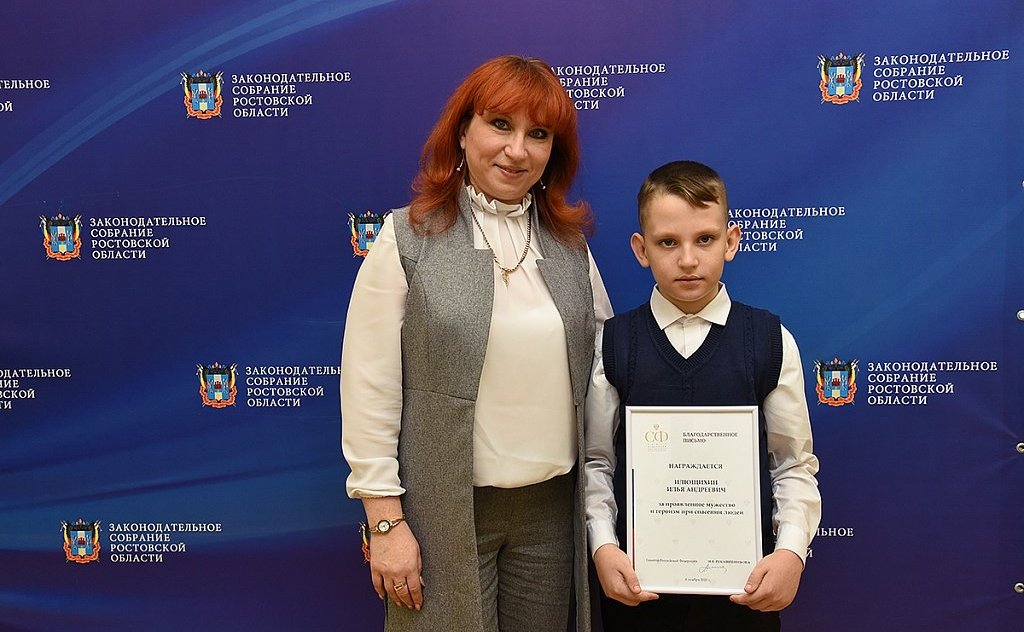 Ирина Рукавишникова вручила награду и поощрения СФ юным героям Ростовской области