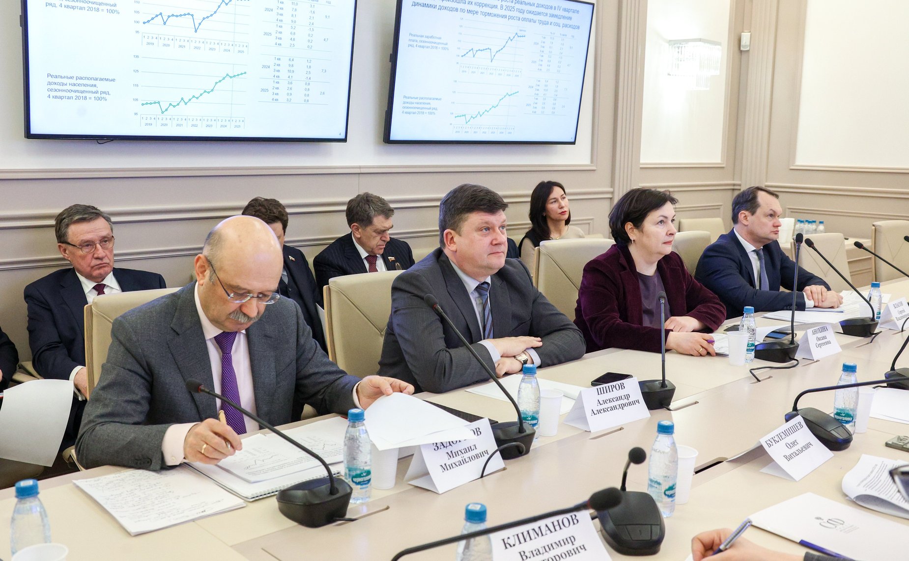 Заседание Экспертного совета при Комитете Совета Федерации по бюджету и финансовым рынкам