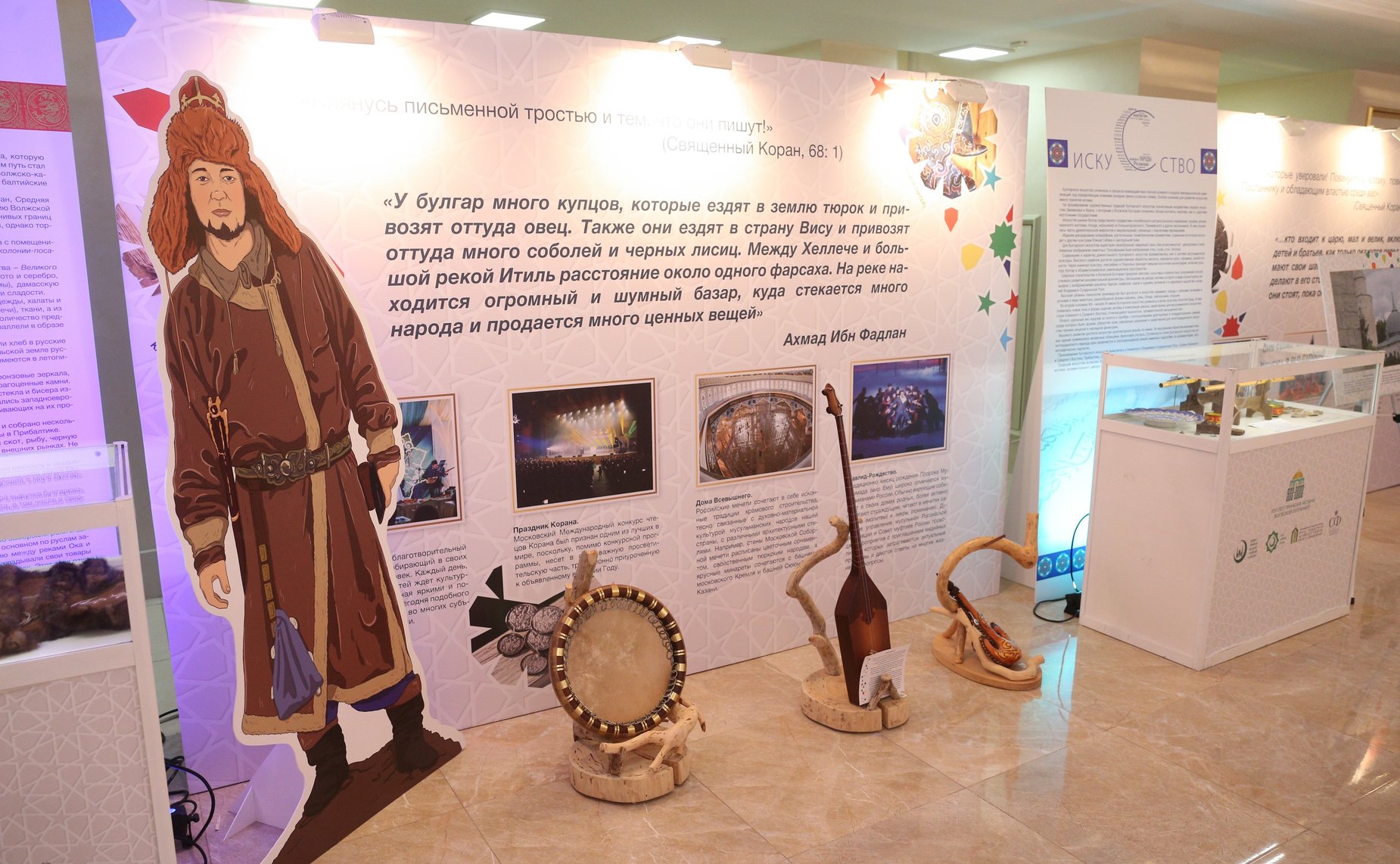В СФ открылась выставка «Наследие булгар», посвященная 1100-летию официального принятия ислама Волжской Булгарией
