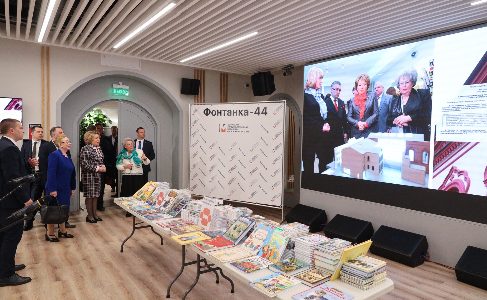 Председатель Совета Федерации Валентина Матвиенко посетила Санкт-Петербургскую Центральную городскую публичную библиотеку имени В.В. Маяковского