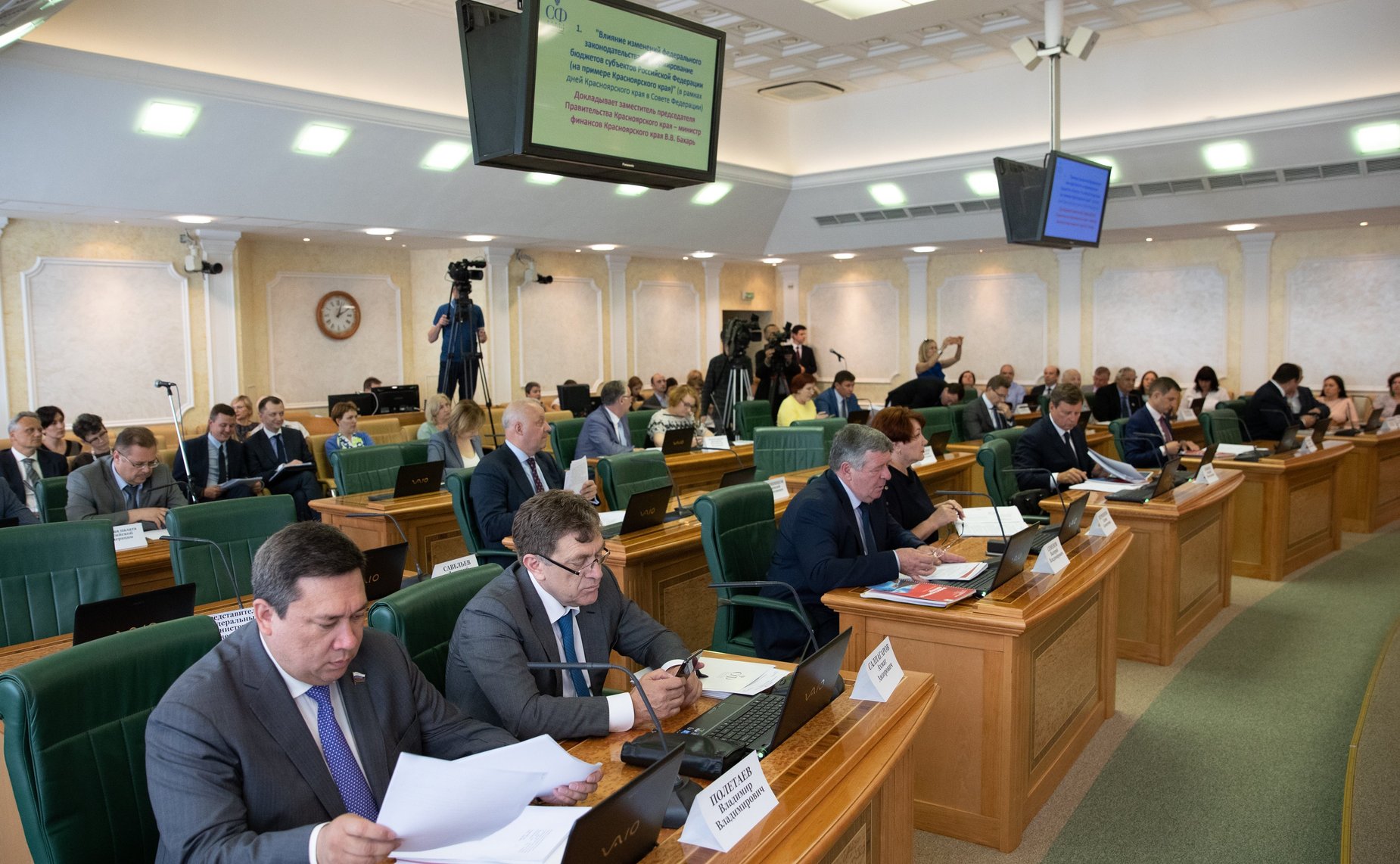 Заседание Комитета СФ по бюджету и финансовым рынкам