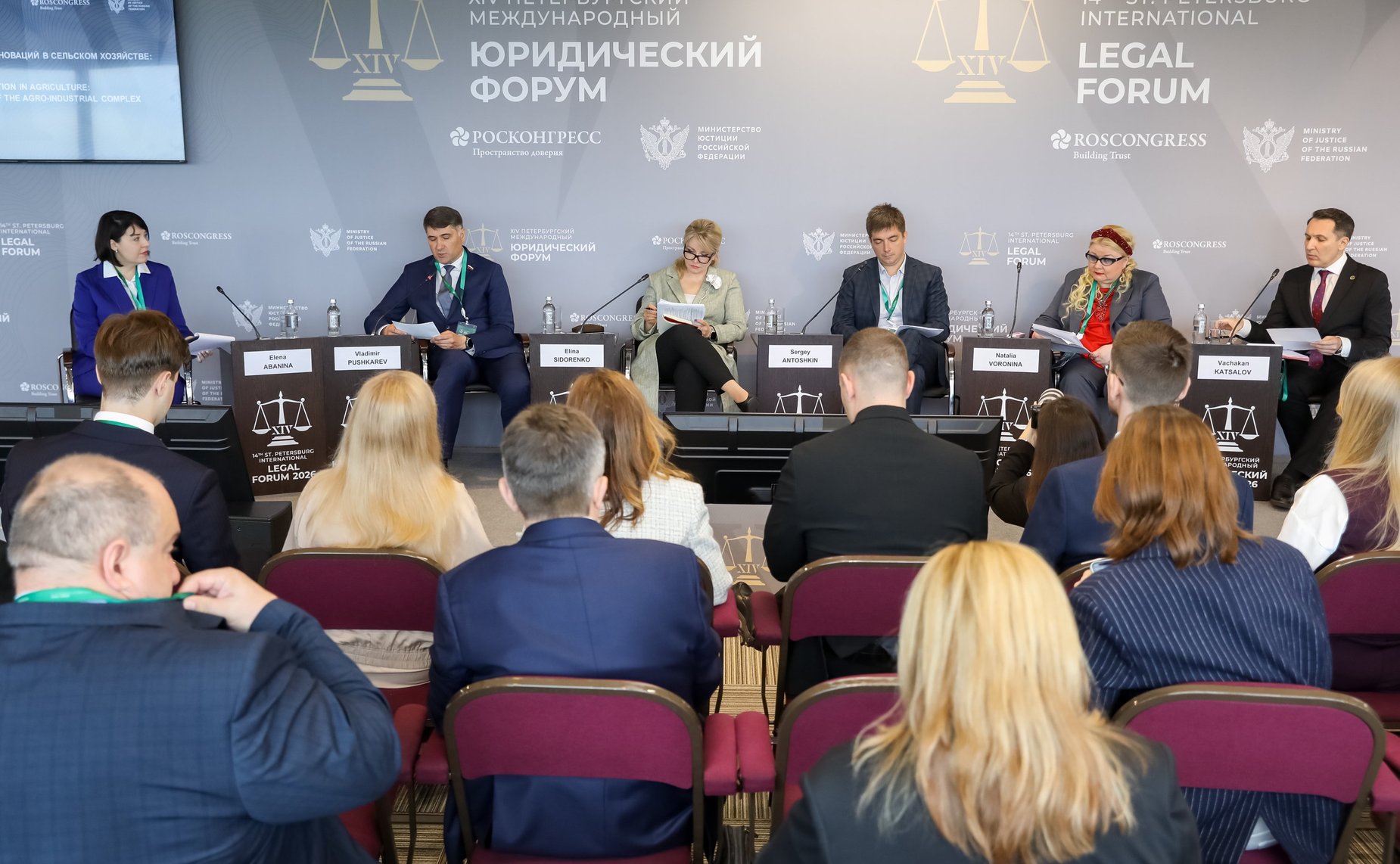 Владимир Пушкарев выступил на сессии «Правовое обеспечение инноваций в сельском хозяйстве: цифровизация АПК»