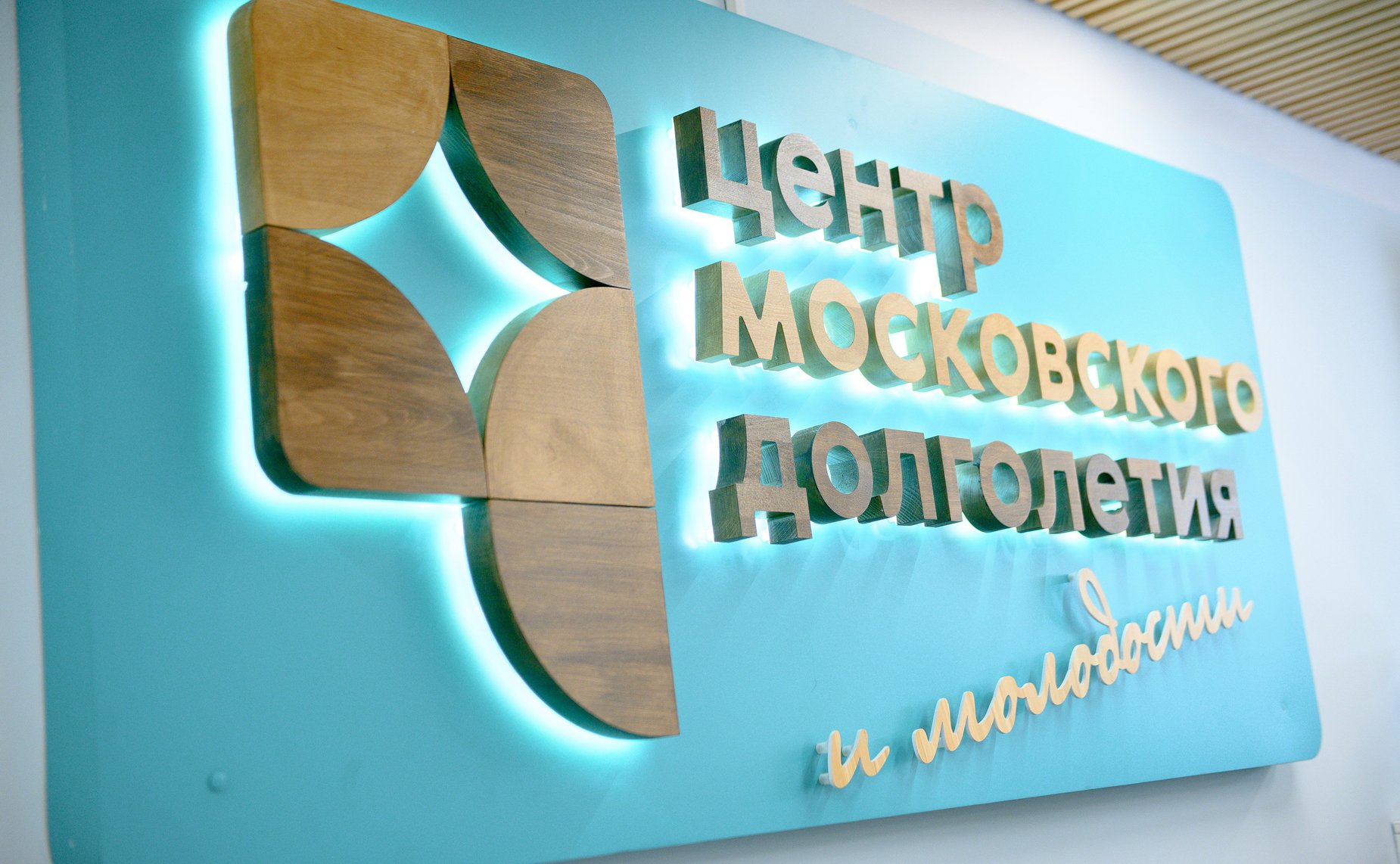 Дискуссионная площадка «Серебряный возраст: новые горизонты здоровья и активности». VI Форум социальных инноваций регионов