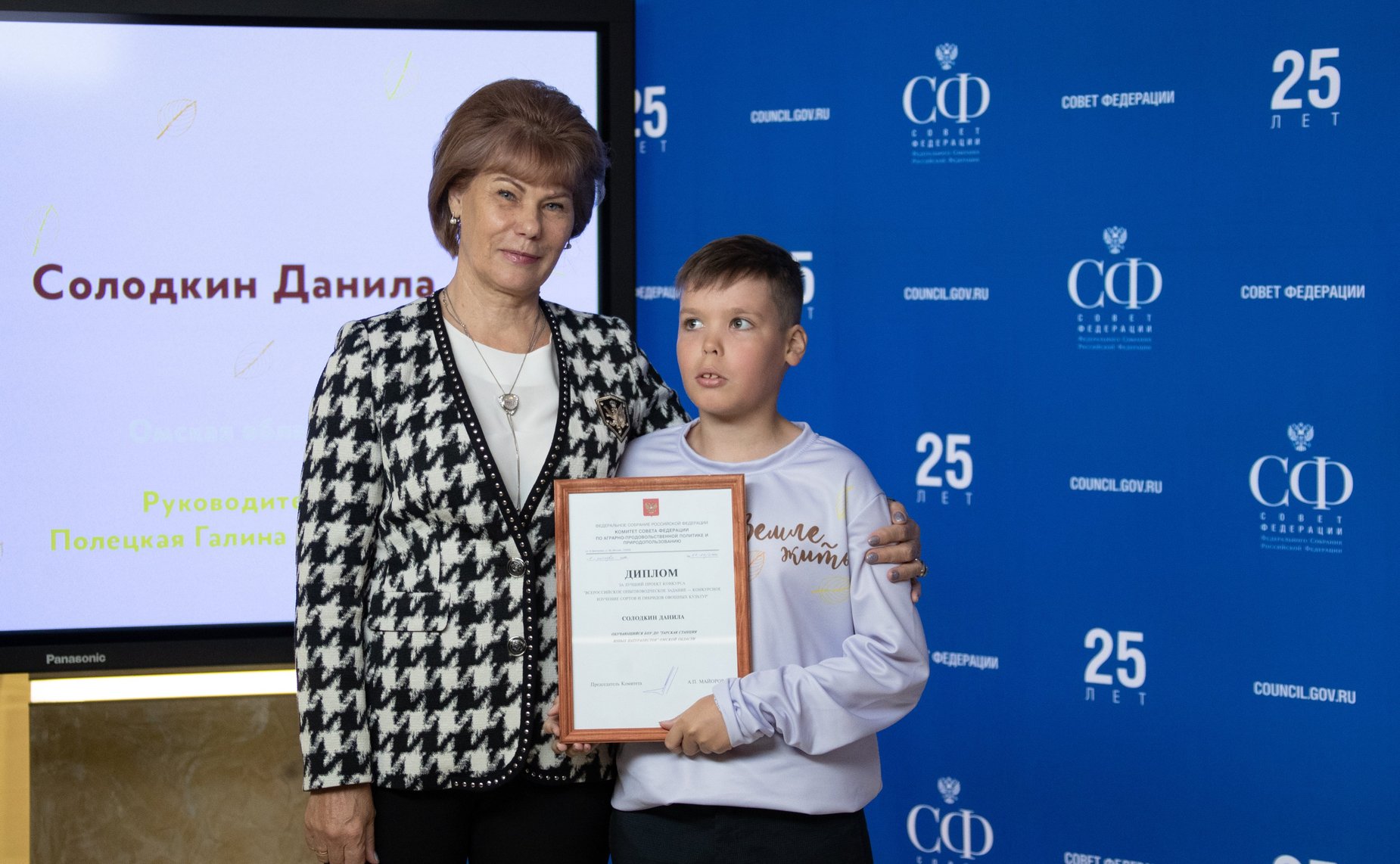 Церемония награждения победителей проекта «Всероссийское опытноводческое задание — Конкурсное изучение сортов и гибридов овощных культур»