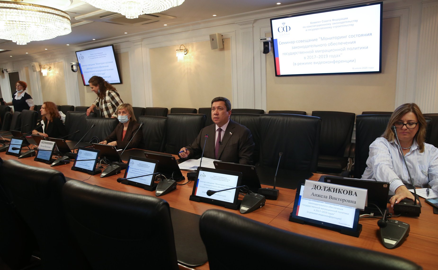 Семинар-совещание Комитета СФ по конституционному законодательству и государственному строительству