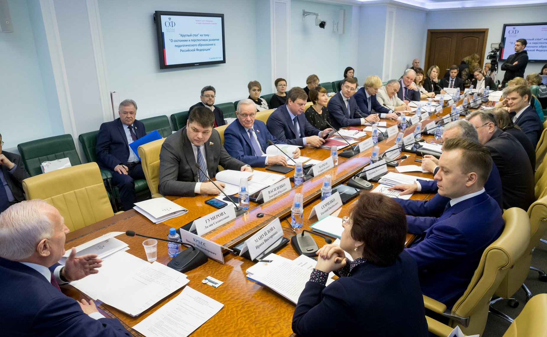 «Круглый стол» на тему «О состоянии и перспективах развития педагогического образования в РФ»