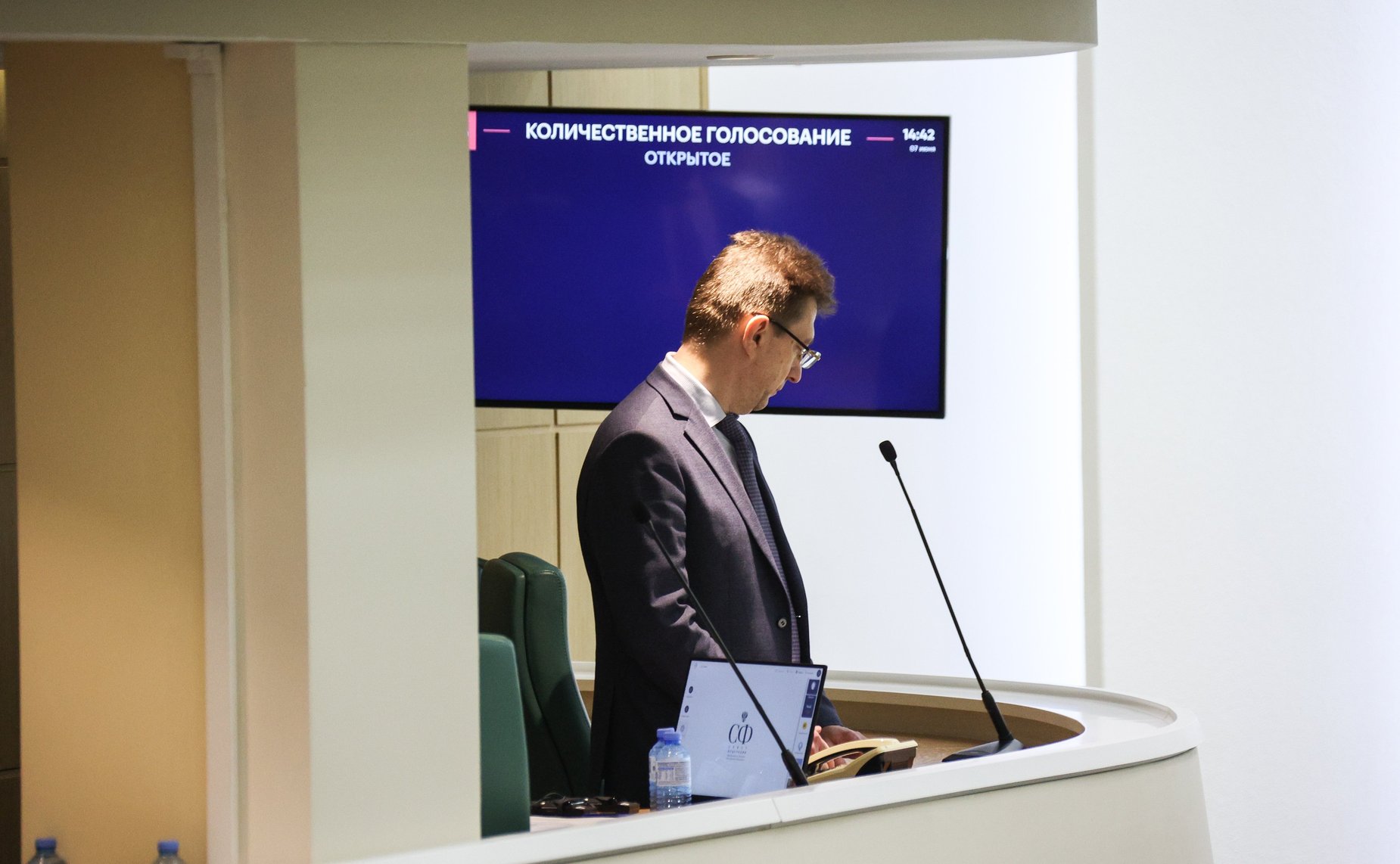 546-е заседание Совета Федерации