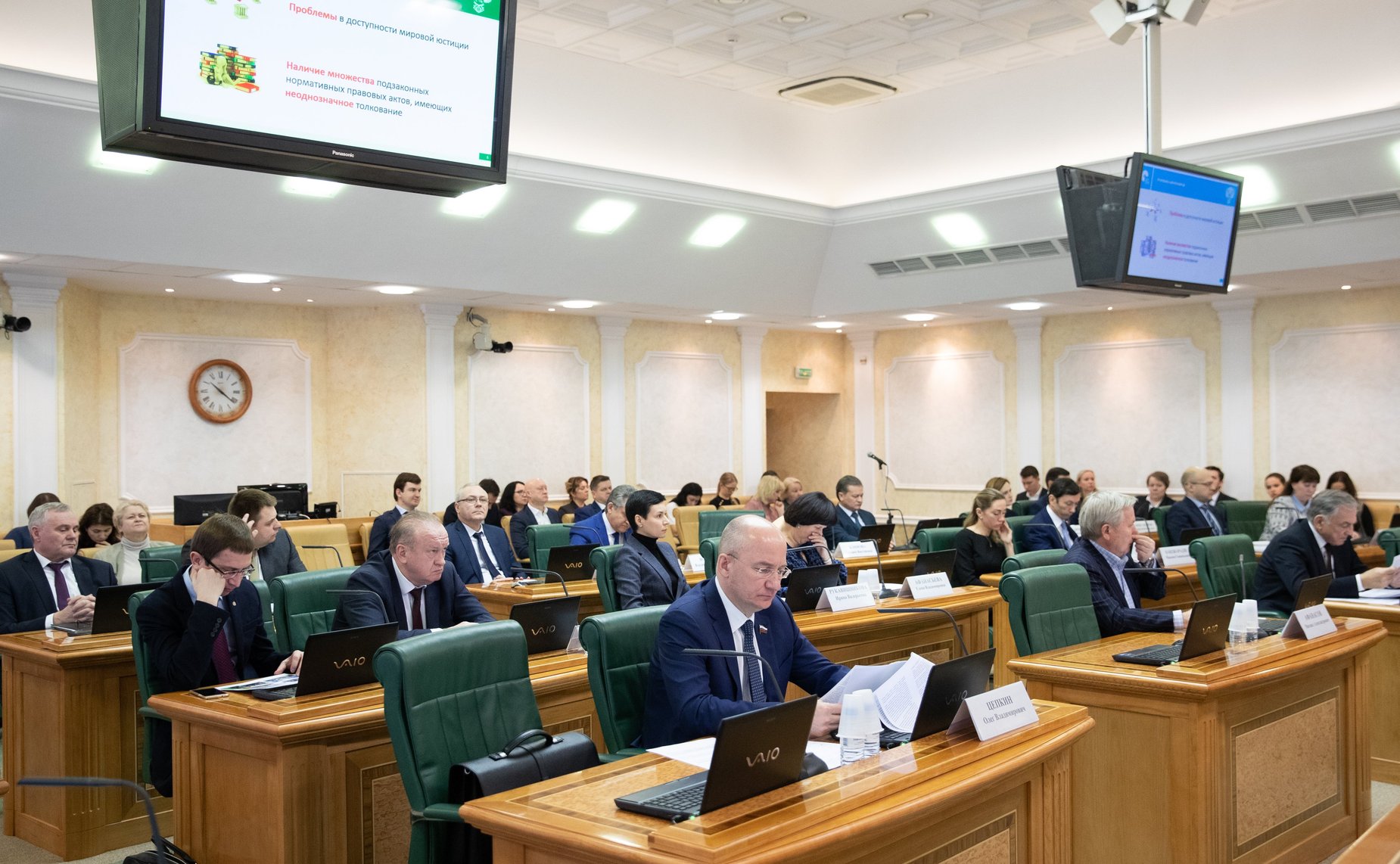 Расширенное заседание Комитета СФ по конституционному законодательству и государственному строительству