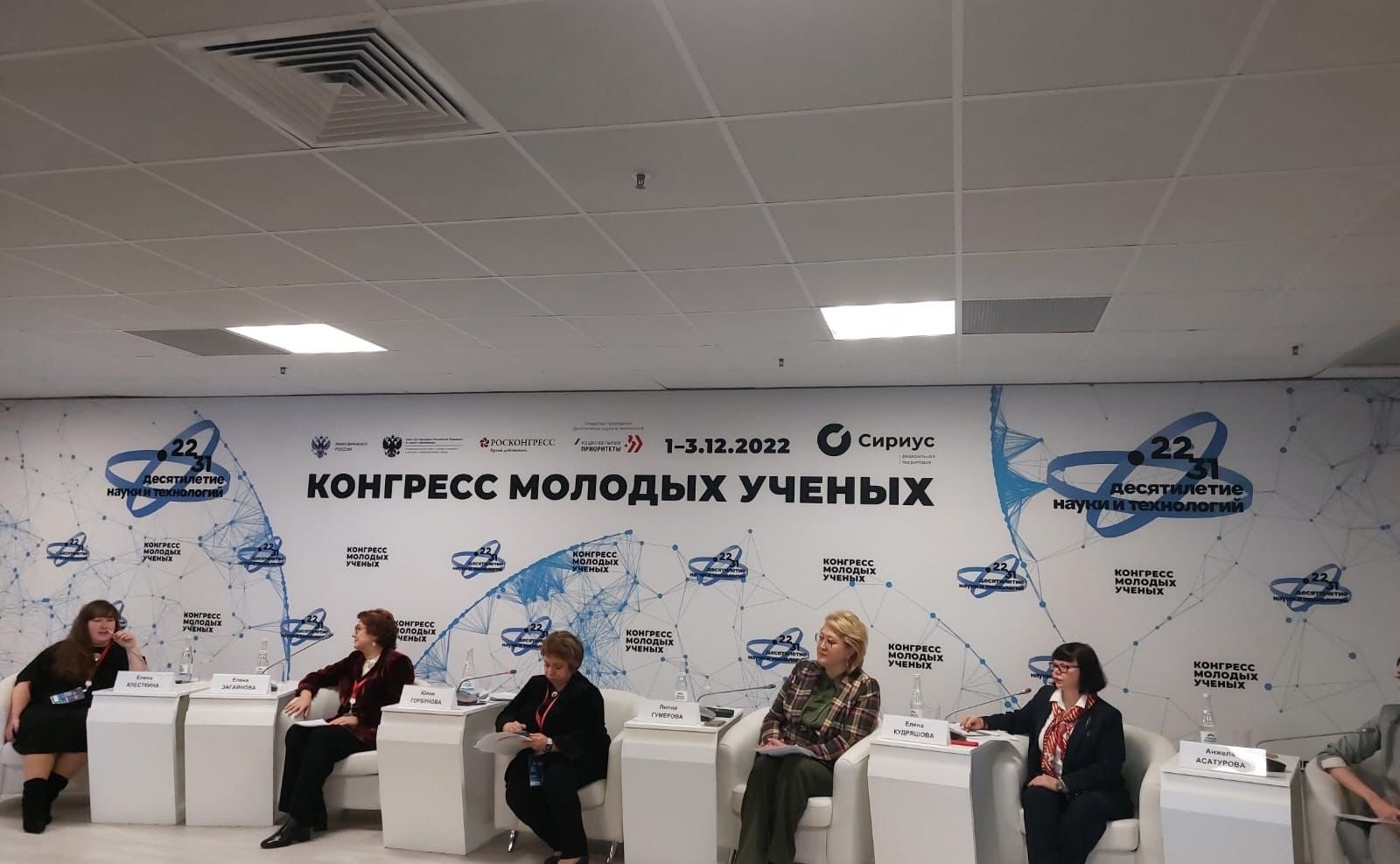 Председатель Комитета СФ по науке, образованию и культуре Лилия Гумерова провела сессию «Женщины в науке. Наука без границ» в рамках II Конгресса молодых ученых в «Сириусе»