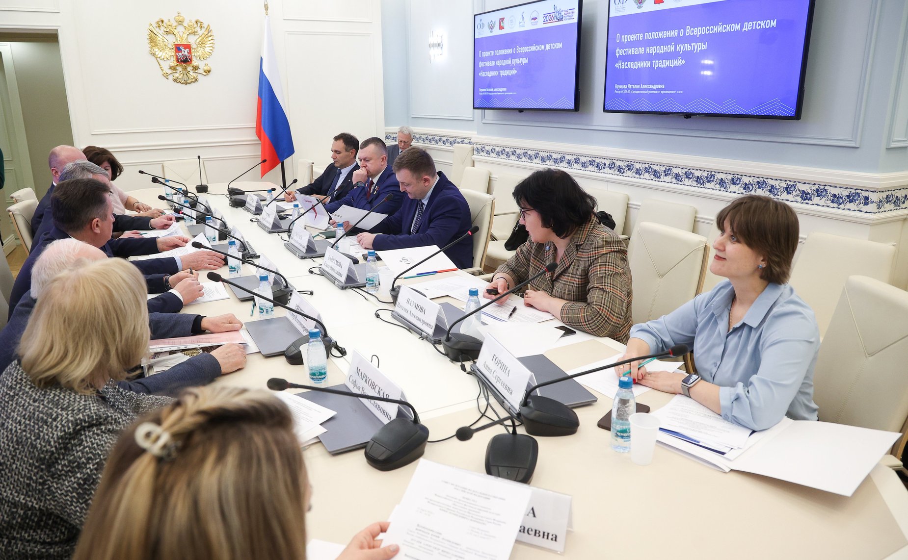 Заседание оргкомитета Всероссийского детского фестиваля народной культуры «Наследники традиций»