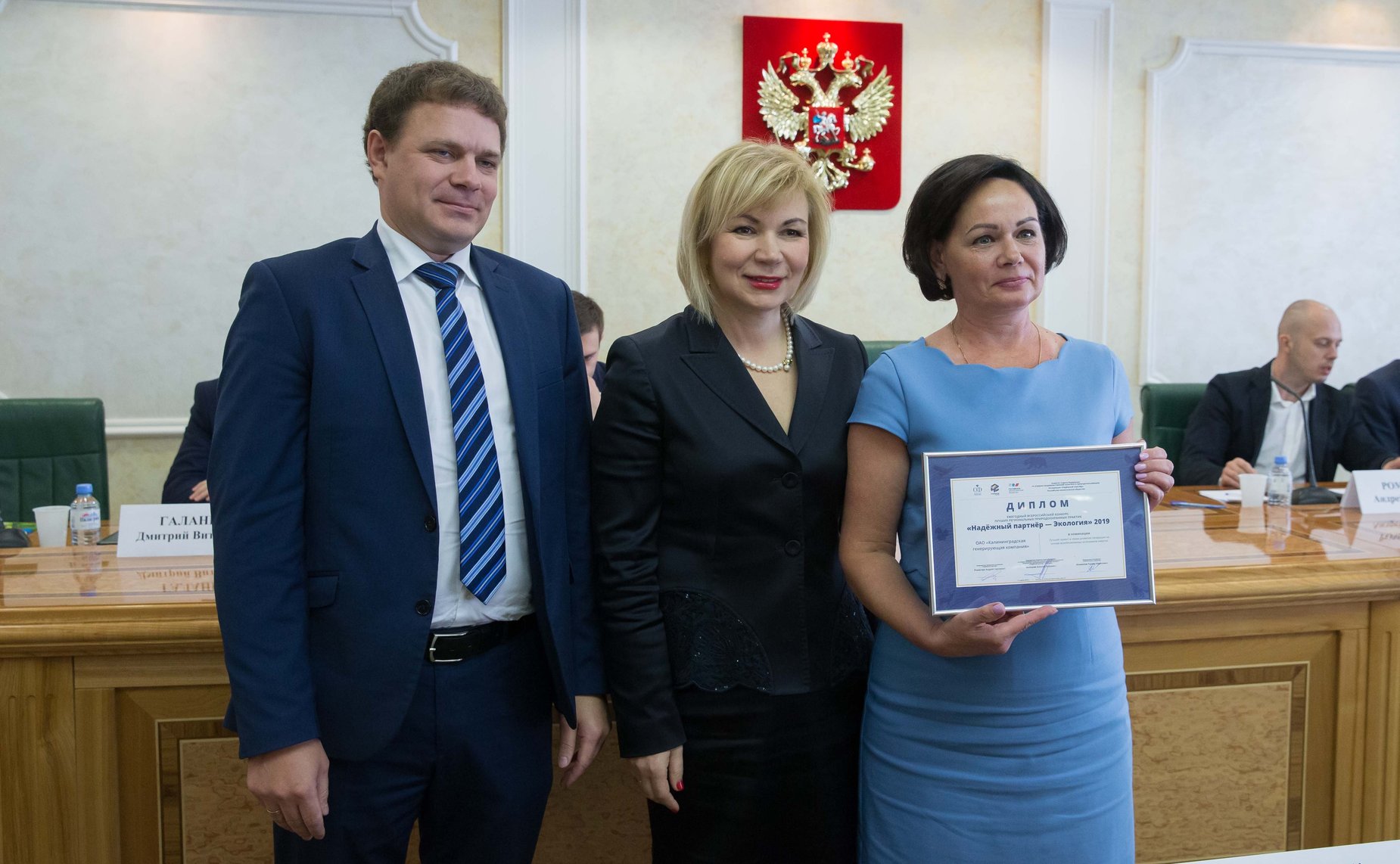 Торжественная церемония награждения лауреатов конкурса «Надежный партнер — Экология»