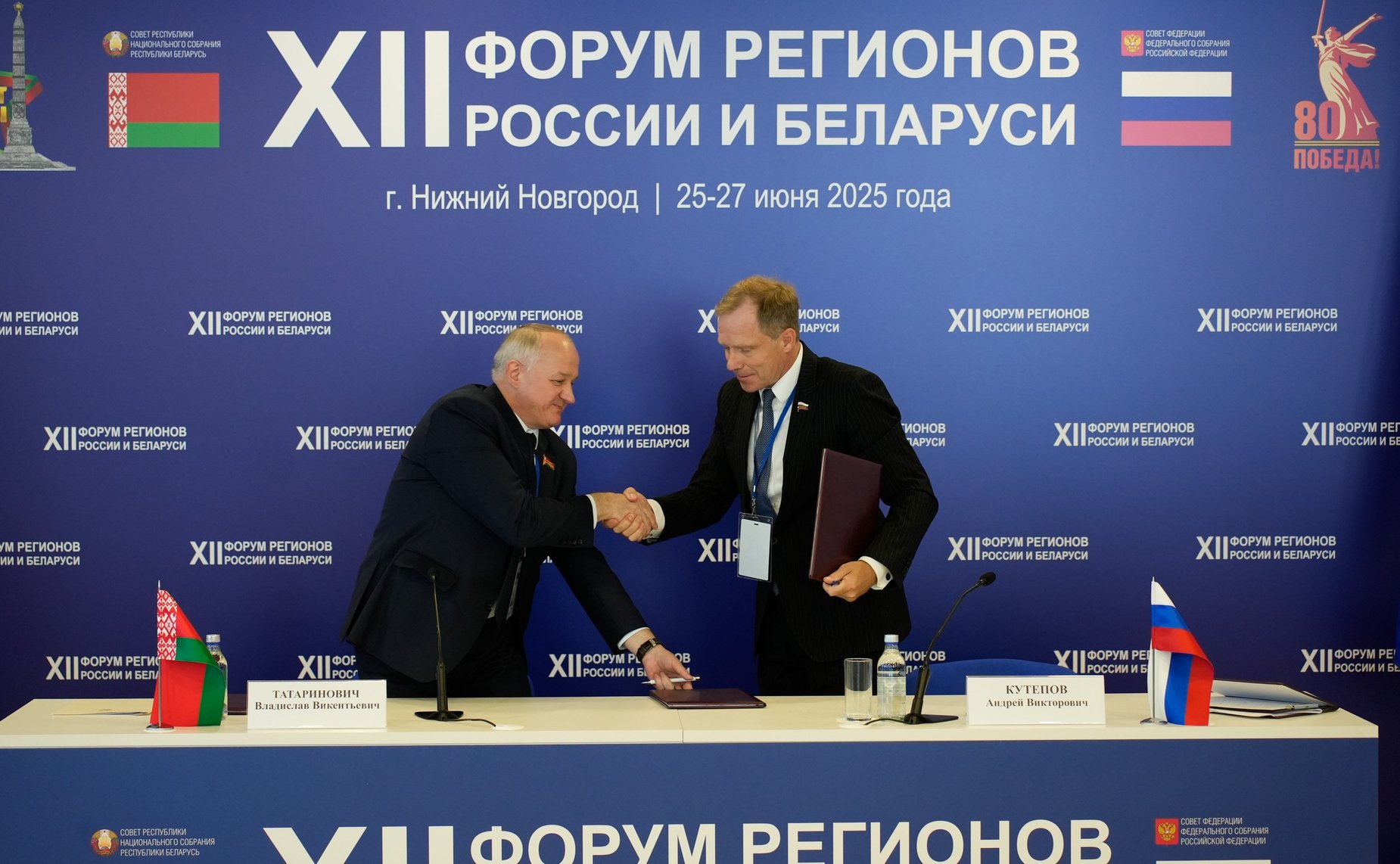 «Промышленная кооперация как фактор обеспечения технологического суверенитета Союзного государства». ХII Форум регионов России и Беларуси