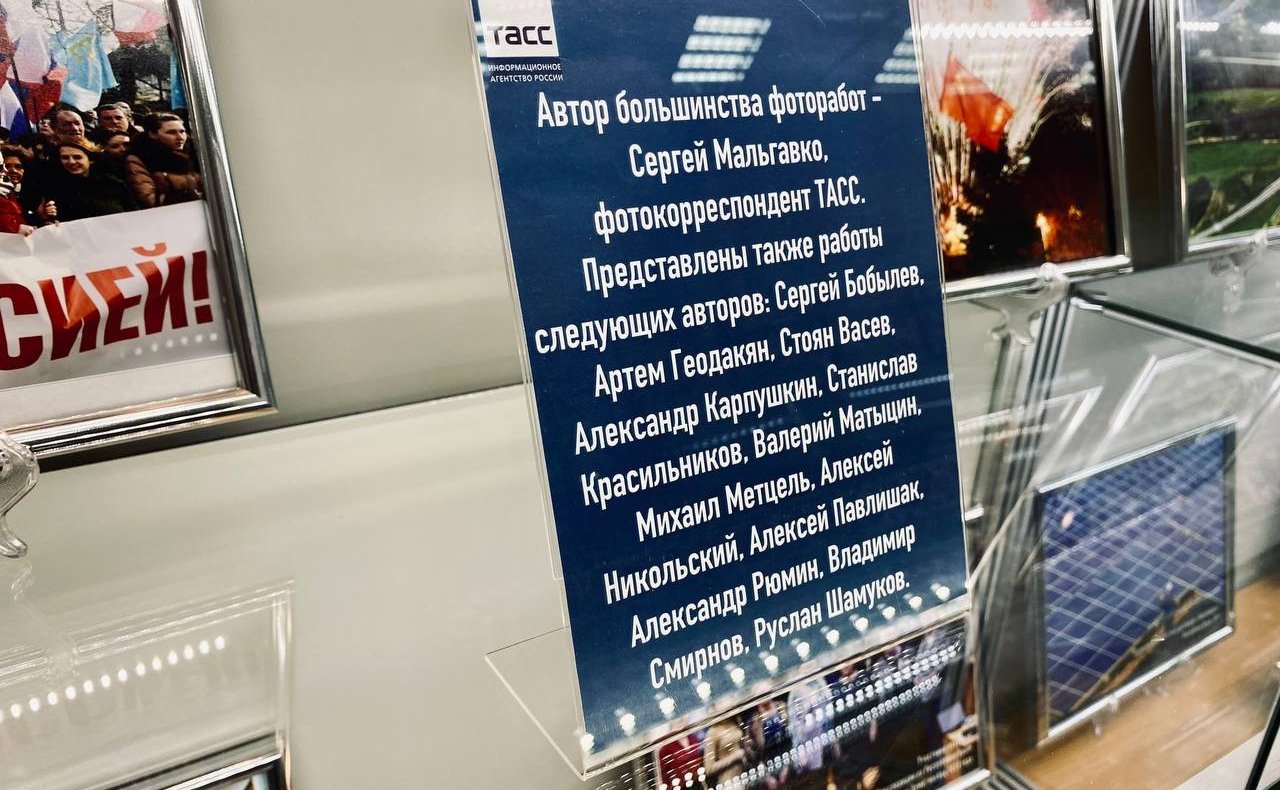 Открыти выставки «Крым и Россия: 8 лет вместе»