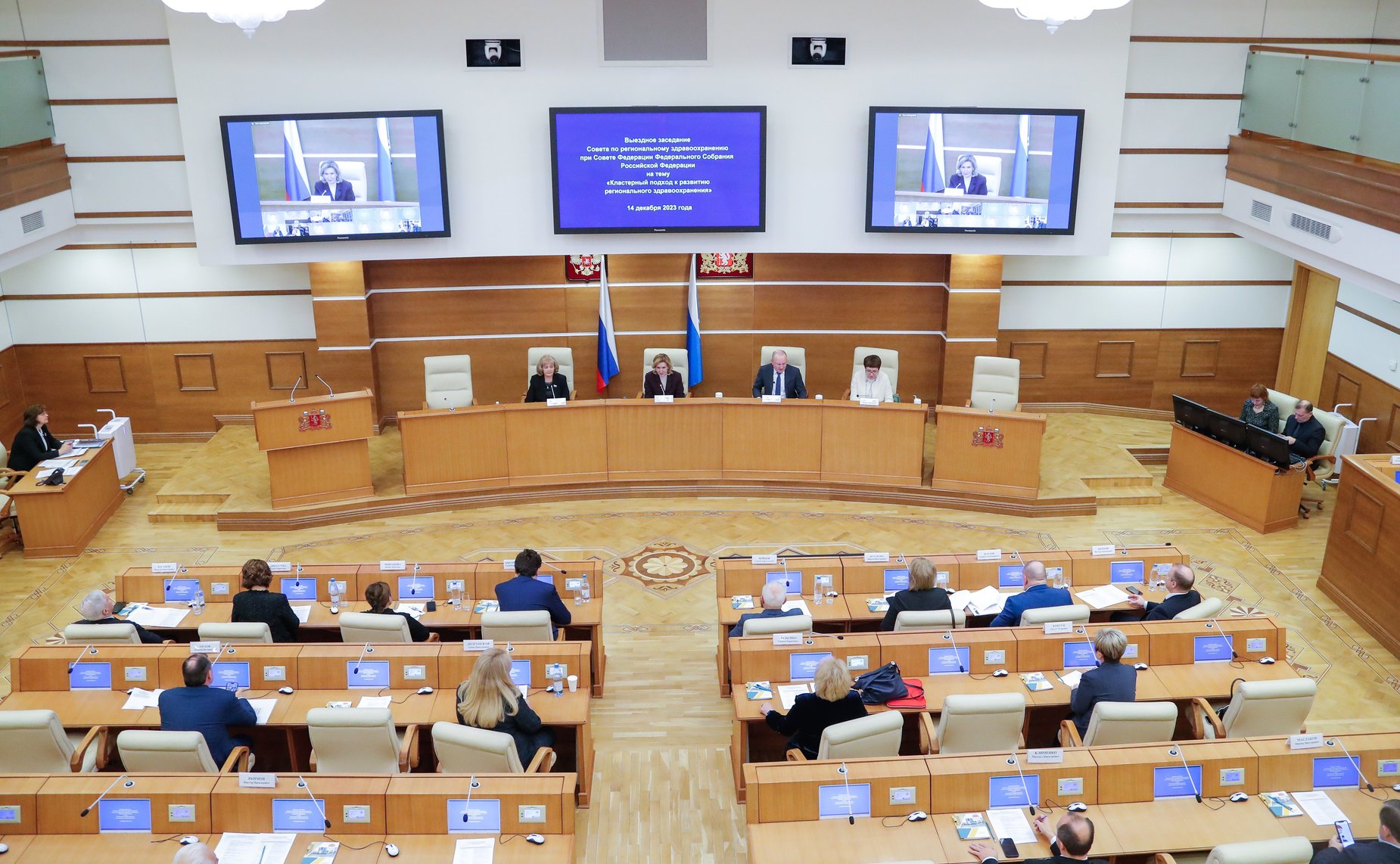 Выездное заседание Совета по региональному здравоохранению при СФ