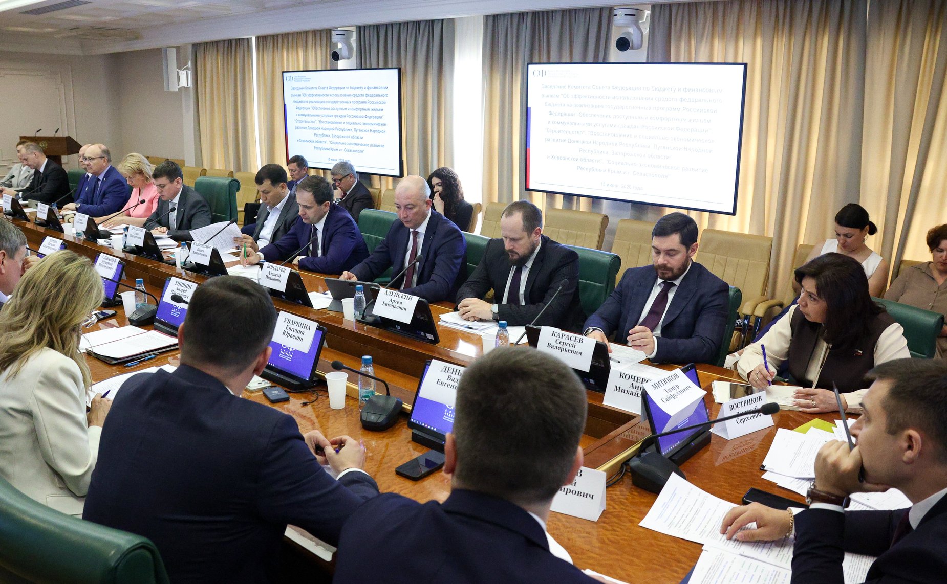 Заседание подкомитета Совета Федерации по финансовому контролю Комитета Совета Федерации по бюджету и финансовым рынкам «Об эффективности использования средств федерального бюджета на реализацию государственным программ РФ»