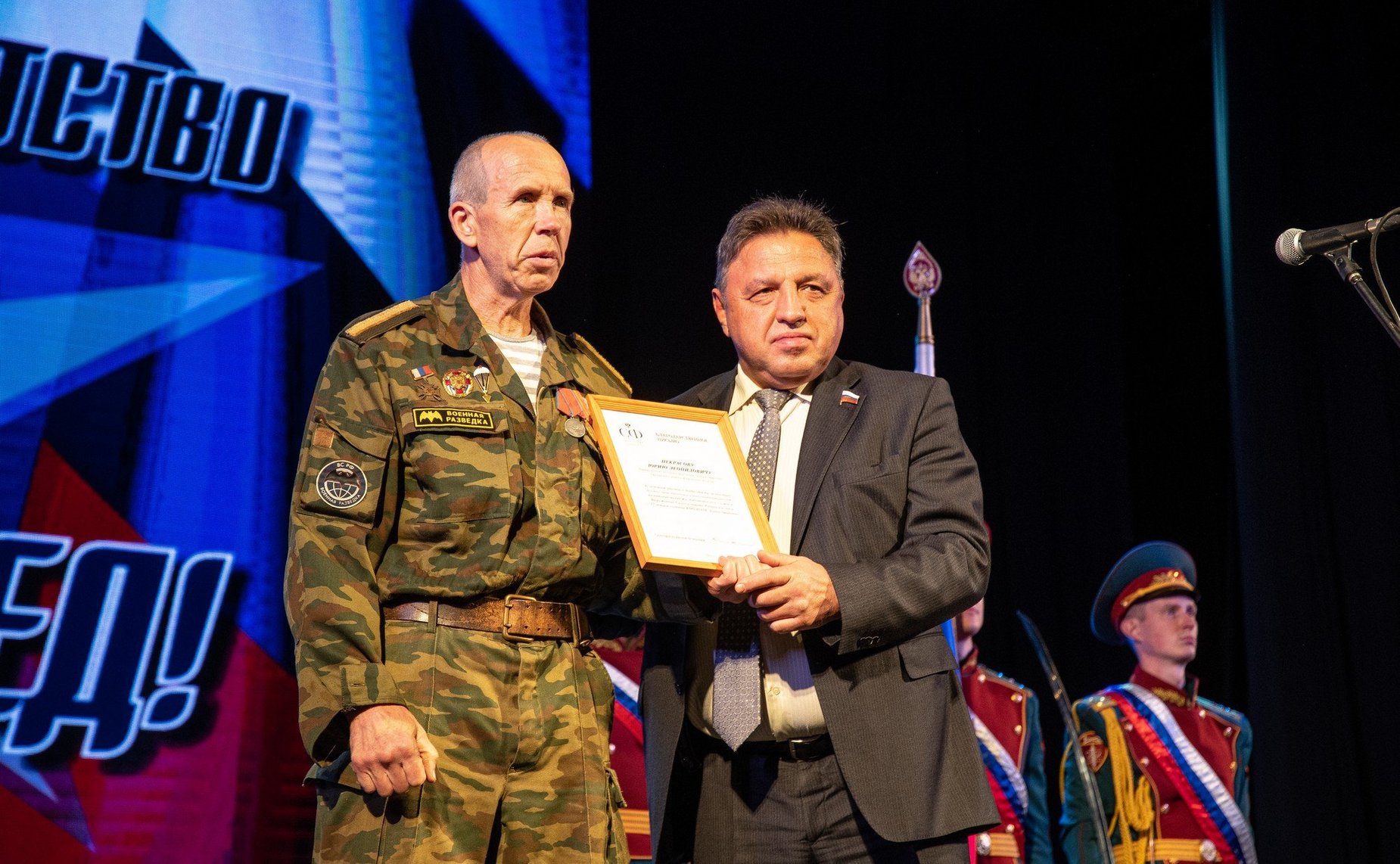 Вячеслав Тимченко принял участие в торжественном мероприятии, посвященном 15-летию со дня создания регионального отделения Всероссийской общественной организации ветеранов «Боевое братство»