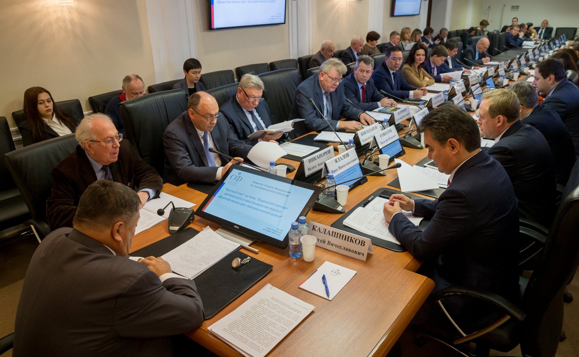 «Круглый стол» на тему «Водохозяйственная деятельность и восстановление водных ресурсов малых рек: экономический аспект»