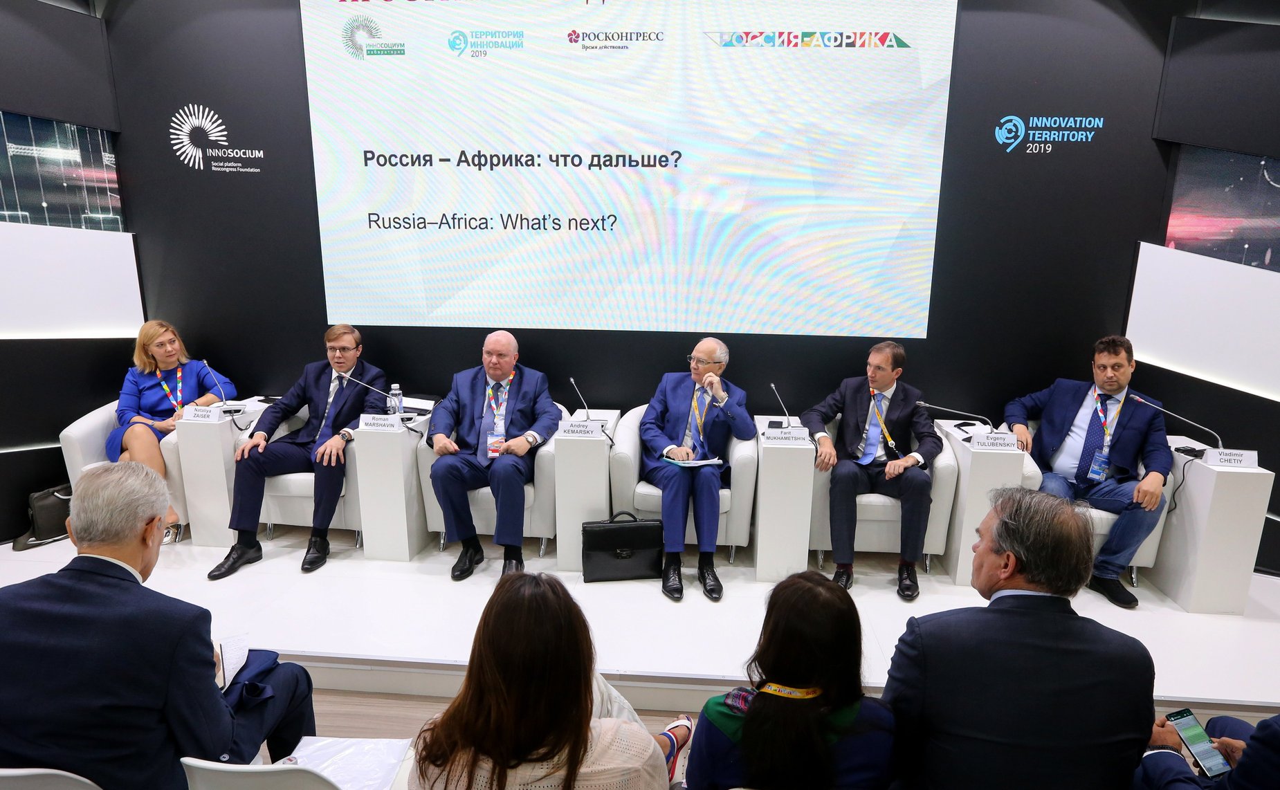 Фарит Мухаметшин принял участие в дискуссии «Россия-Африка: что дальше?»