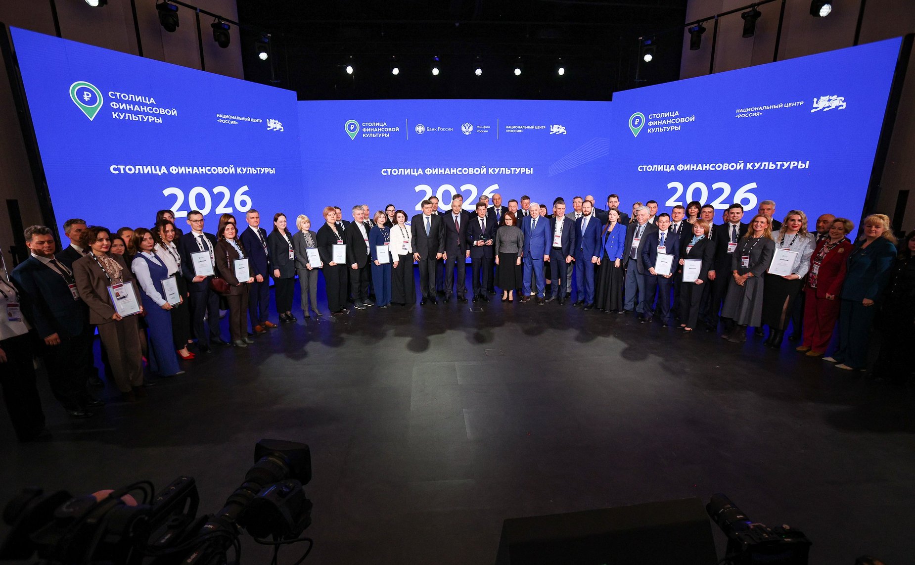 Заместитель Председателя Совета Федерации Николай Журавлев принял участие в церемонии подведения итогов и награждения победителей второго Всероссийского конкурса «Столица финансовой культуры»