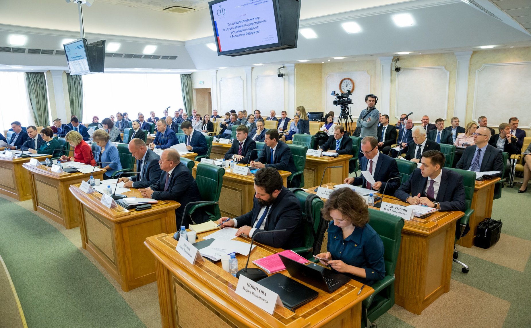 Совещание на тему «О совершенствовании мер по осуществлению государственного ветеринарного надзора в Российской Федерации»