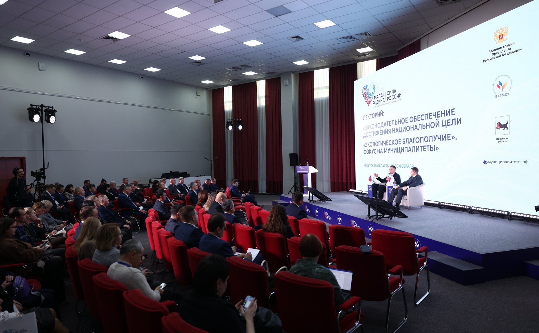 Председатель Комитета СФ по аграрно-продовольственной политике и природопользованию Александр Двойных выступил в Иркутске на Всероссийском муниципальном форуме «Малая Родина – Сила России»