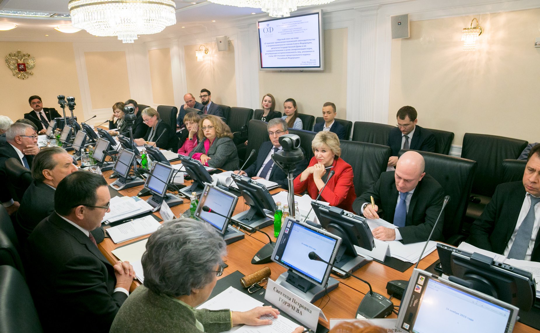 «Круглый стол» на тему «О практике применения положений законодательства о неприкосновенности членов Совета Федерации, депутатов Государственной Думы и их совершенствовании в целях синхронизации норм, регулирующих неприкосновенность лиц, указанных в стать