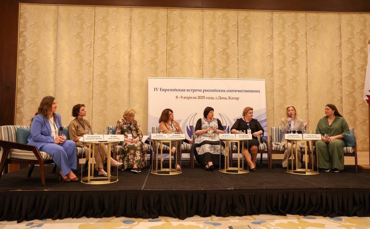 Елена Афанасьева приняла участие в IV Евразийской встрече российских соотечественниц