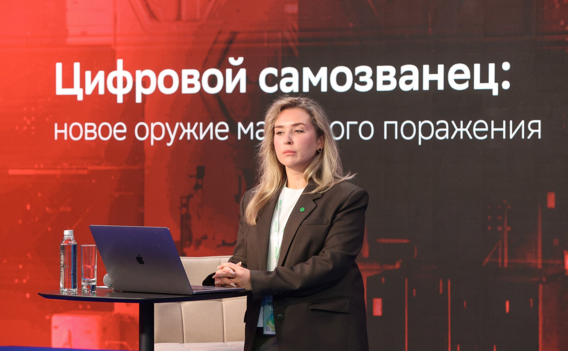 ПМЭФ-2026. «Цифровой самозванец: новое оружие массового поражения»