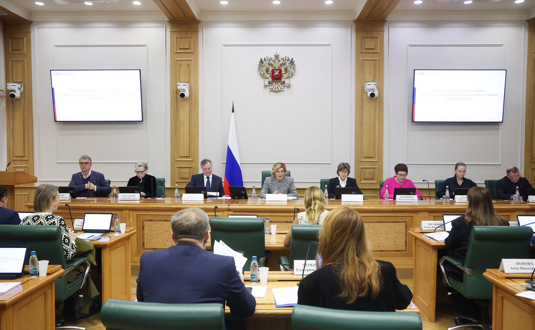 Заседание Организационного комитета четвертого Международного форума «Содружество моды»