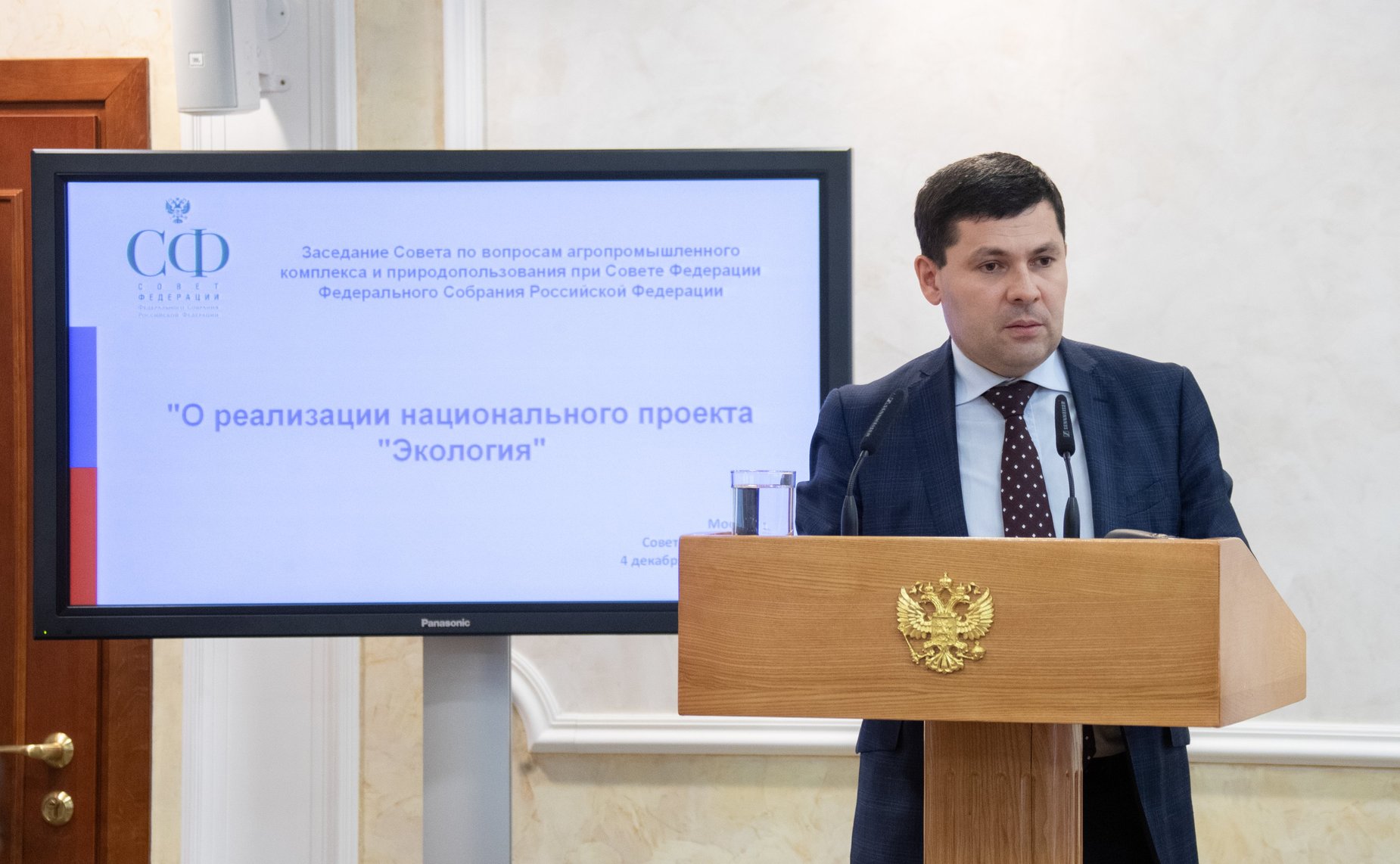 Заседание Совета по вопросам агропромышленного комплекса и природопользования на тему «О реализации национального проекта «Экология»»