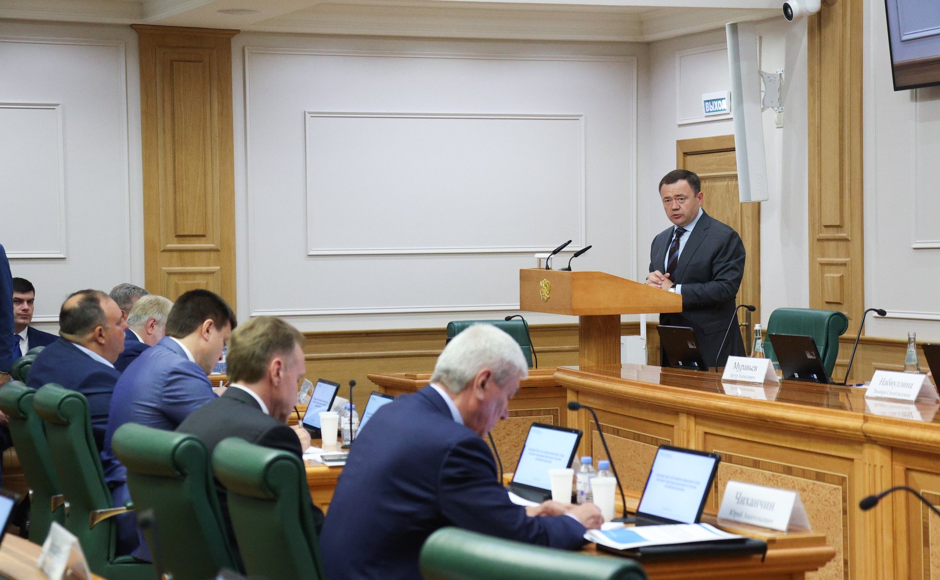 Заседание Совета по развитию финансового рынка при Совете Федерации
